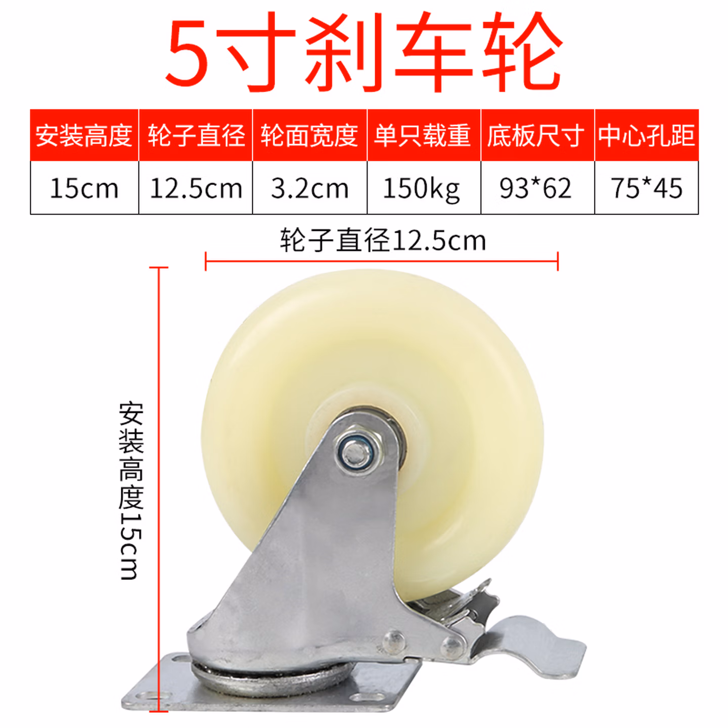 重型脚轮手推平板车轮子花盆洗衣机托盘底座静音万向轮带刹车配件 5寸刹车轮