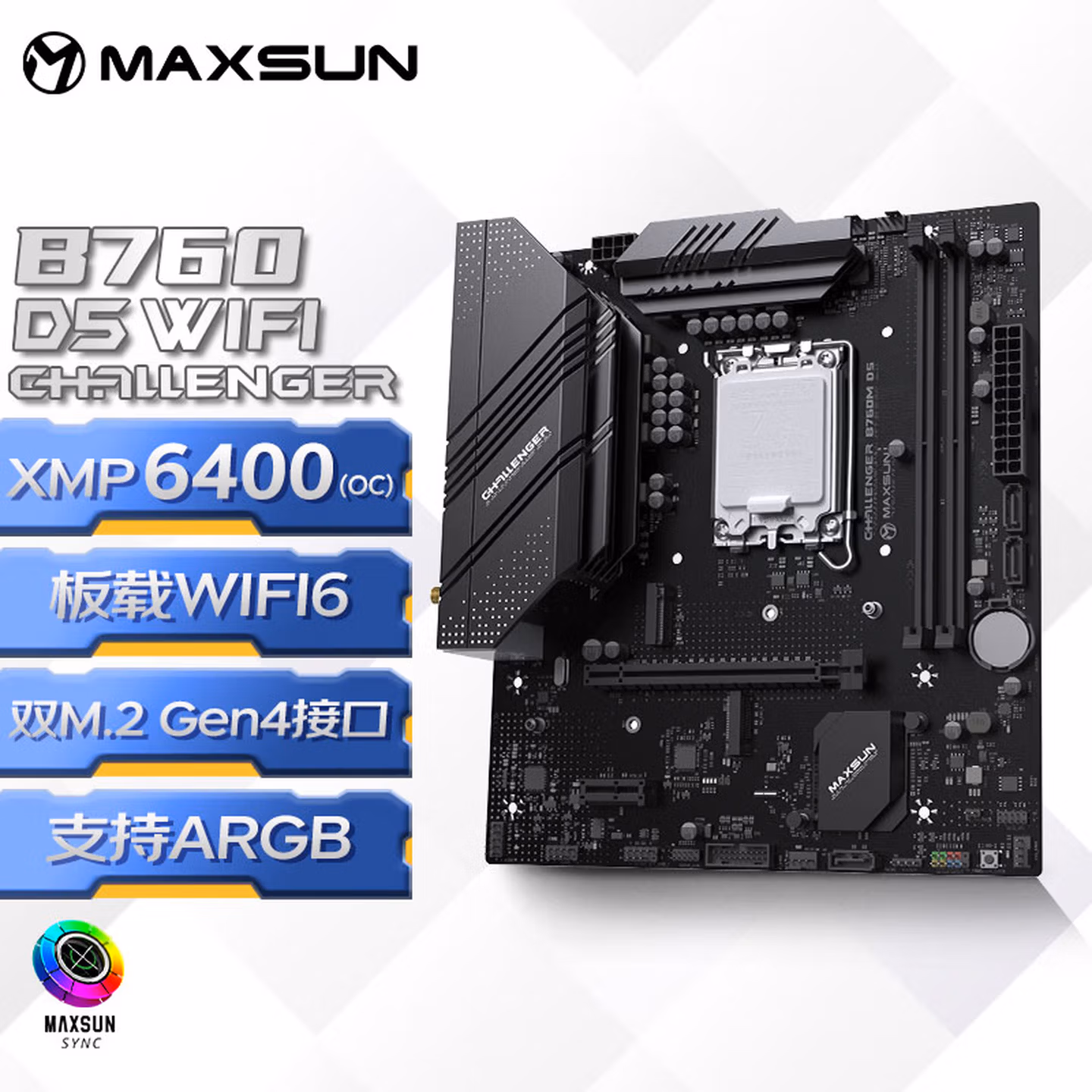 铭瑄（MAXSUN）MS-挑战者B760M D5 WiFi电脑游戏主板 DDR5