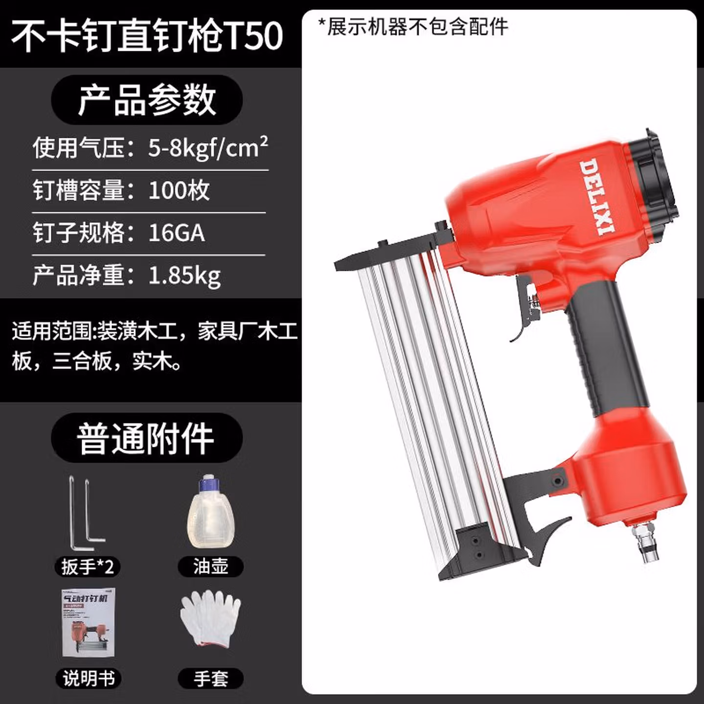 德力西气动钉枪F30直钉枪T50钢钉T64枪木工1013J码钉枪蚊钉枪工具 不卡