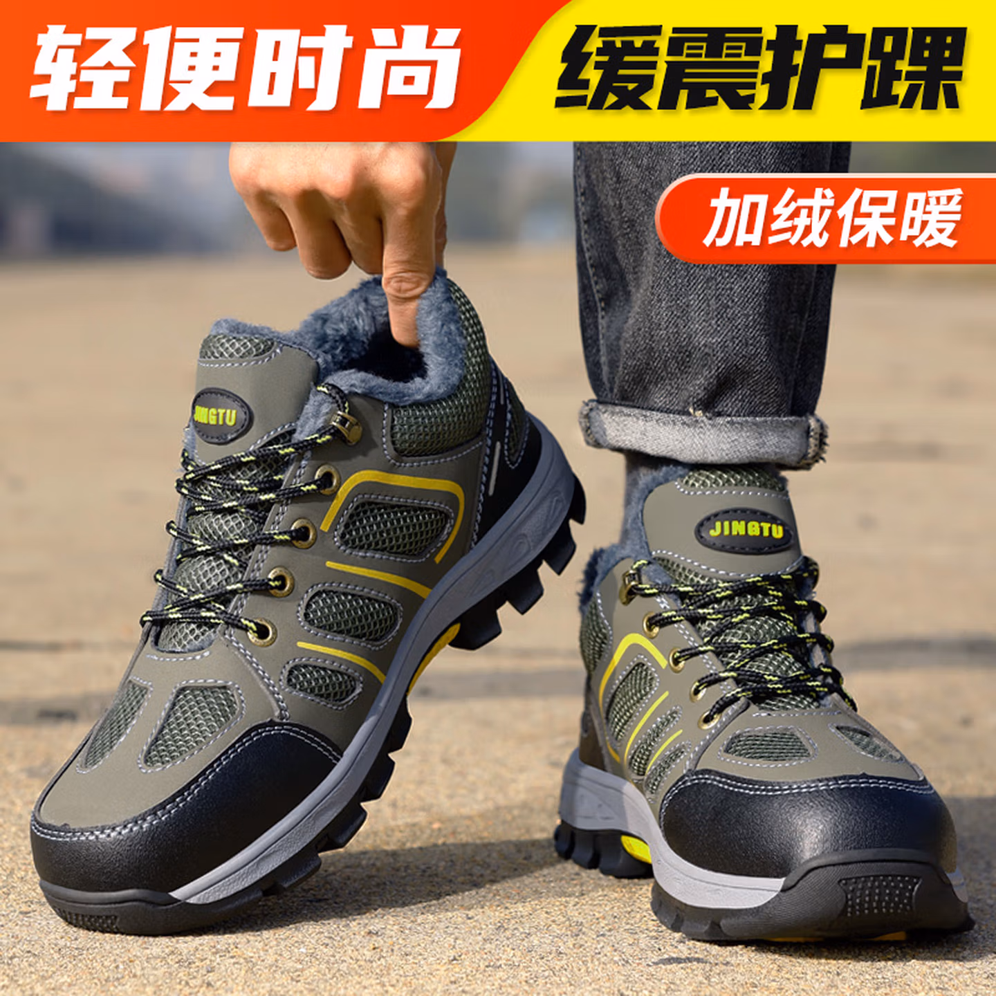 俊步（JUNBU）劳保鞋男冬季高帮加绒钢包头防砸防刺超轻耐磨安全绝缘工作老保鞋 