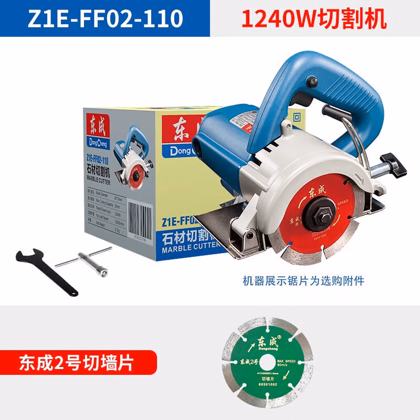 东成 切割机Z1E-FF02-110云石机大理石混凝土开槽石材切割电动工具 木材