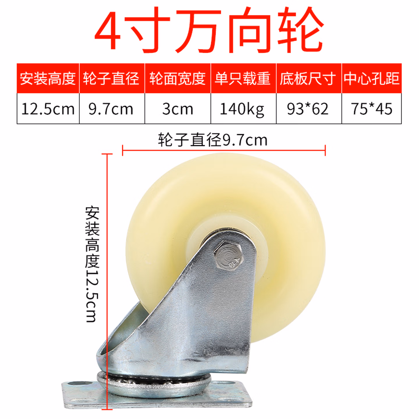 重型脚轮手推平板车轮子花盆洗衣机托盘底座静音万向轮带刹车配件 4寸万向轮