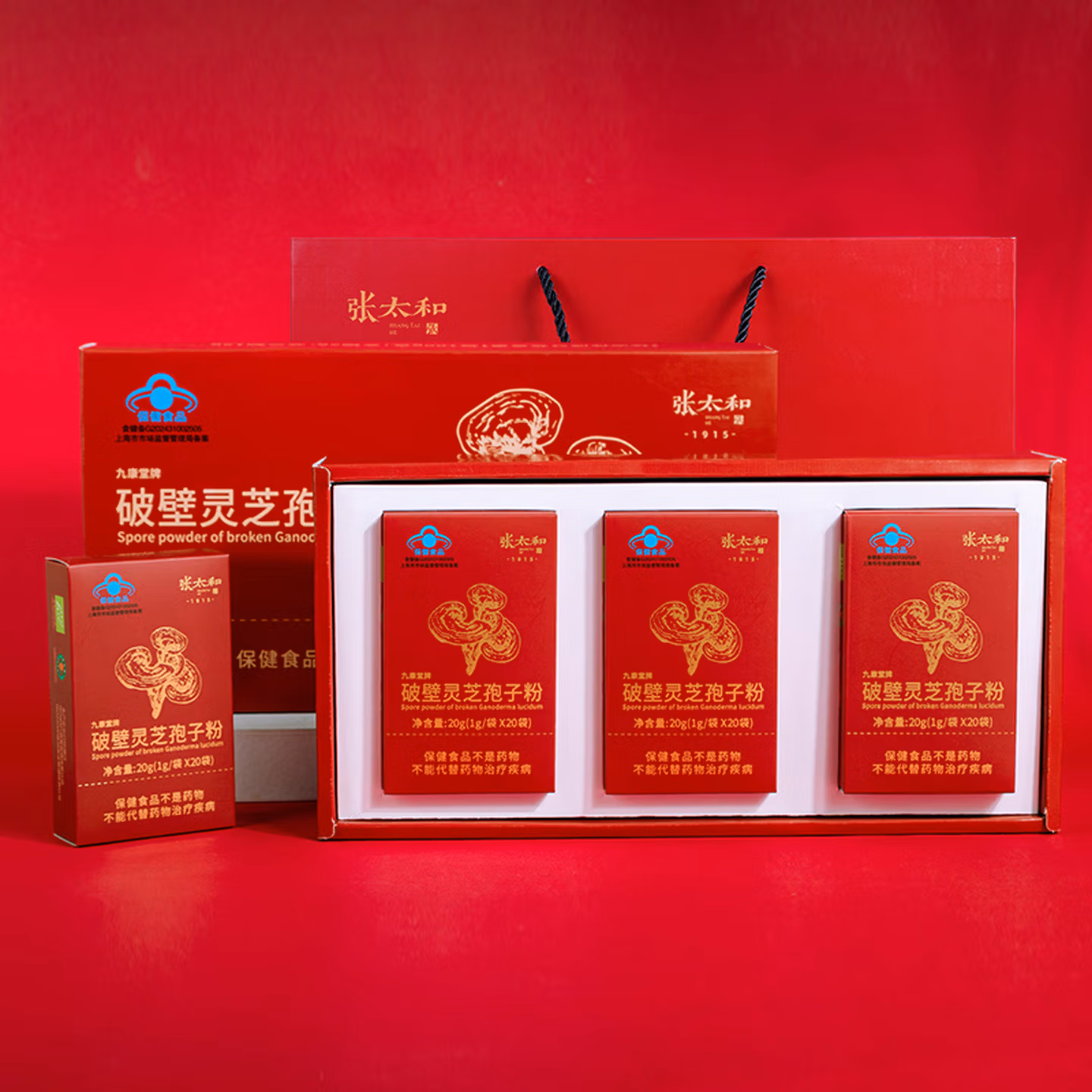 张太和 破壁灵芝孢子粉 1g*60袋礼盒装 京东优惠券折后￥88包邮