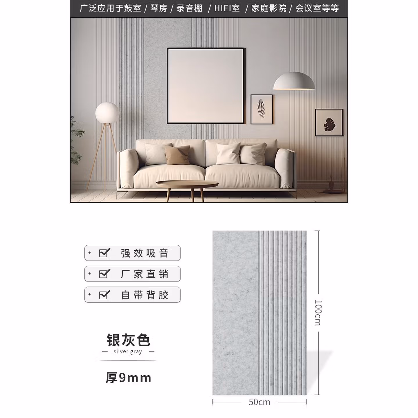 定制纤维吸音板隔音板隔音棉墙体房间室内卧室家用墙面消音板 A款50100CM银灰