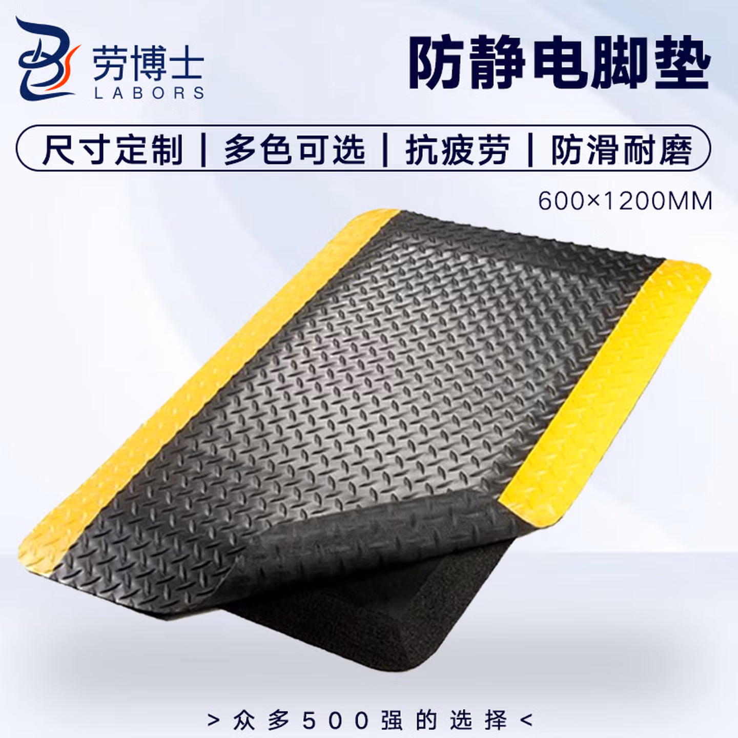劳博士LBS-127 防滑橡胶垫 防静电抗疲劳脚垫车间工业地垫 1200*120
