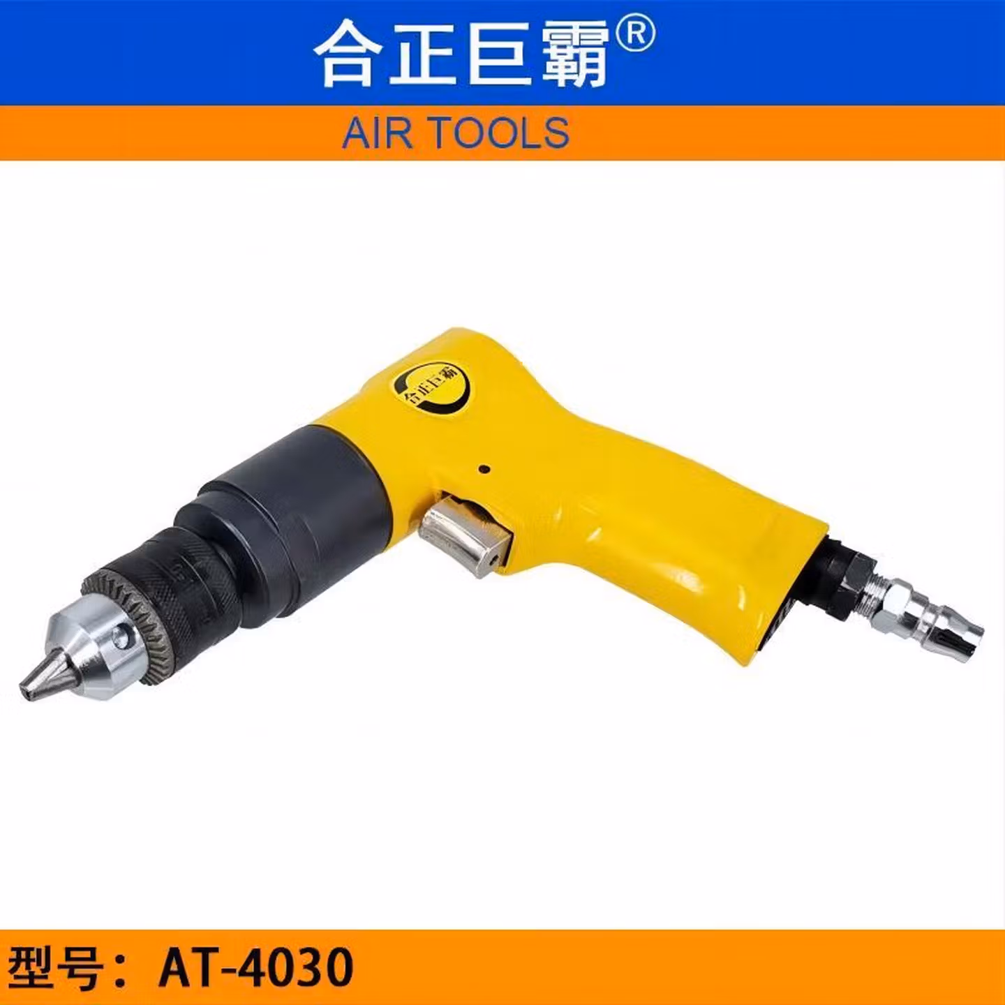 臣霸 CUMA巨霸AT-4030枪型气钻单向气动手枪钻10MM气钻风动钻孔机 A
