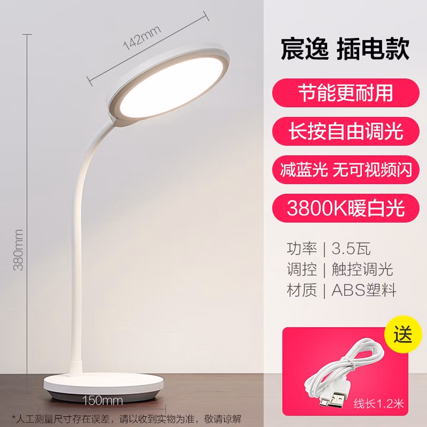 欧普照明（OPPLE）LED台灯书桌大学生宿舍充电灯学习卧室蓄电阅读灯床头年货 