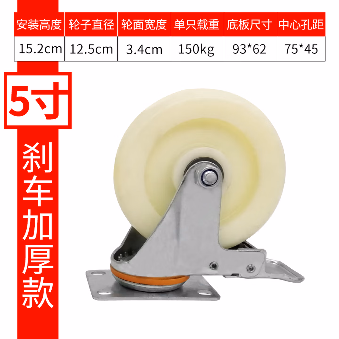 重型脚轮手推平板车轮子花盆洗衣机托盘底座静音万向轮带刹车配件 5寸刹车轮-加厚升