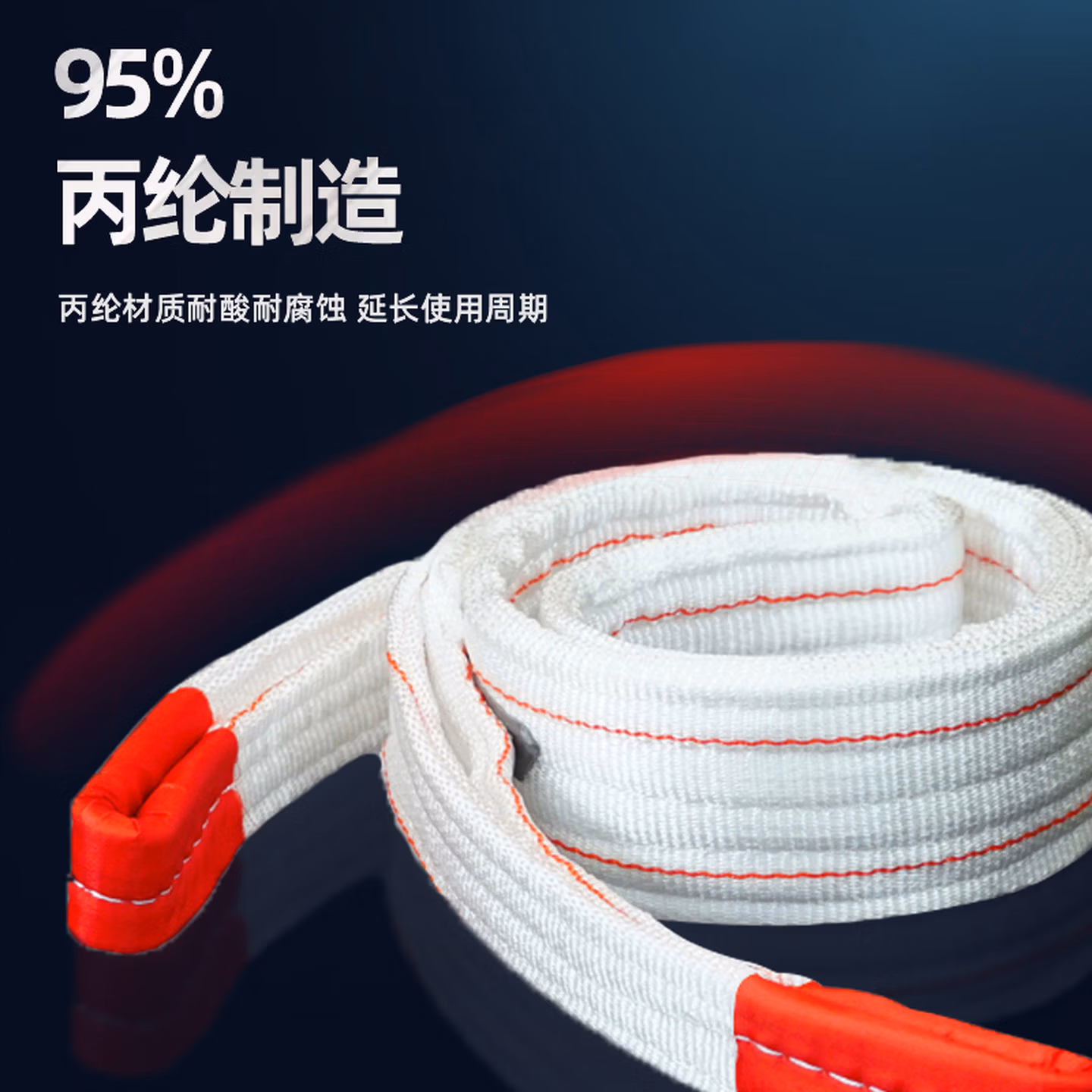 吊装带起重吊装带工业用吊装带扁平吊绳航车吊车吊带双环扣1吨2吨3吨5吨 5吨*8