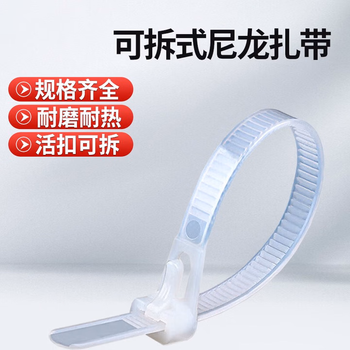 安达通 可拆式尼龙扎带 可松式扎带重复使用活扣尼龙扎带塑料可拆卸彩色绑带 8*2