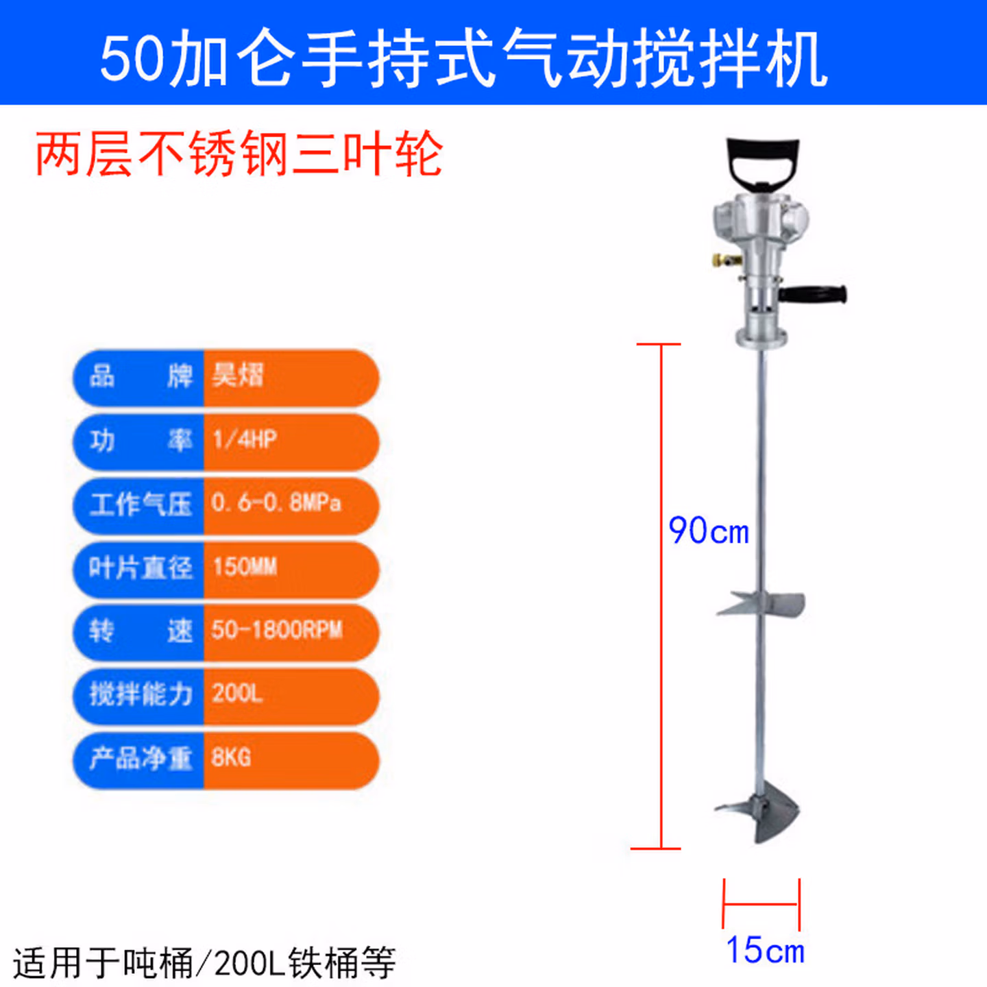 臣霸 CUMA50加仑气动搅拌机电动分散机60横版闭口夹桶式油漆涂料搅拌器高速 