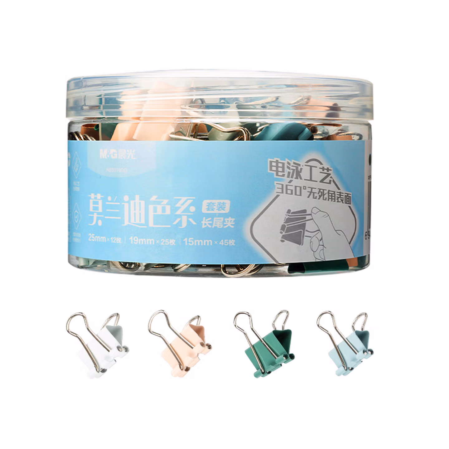 晨光(M&G)文具82只/罐 多规格莫兰迪长尾夹 金属票据夹 燕尾夹(1