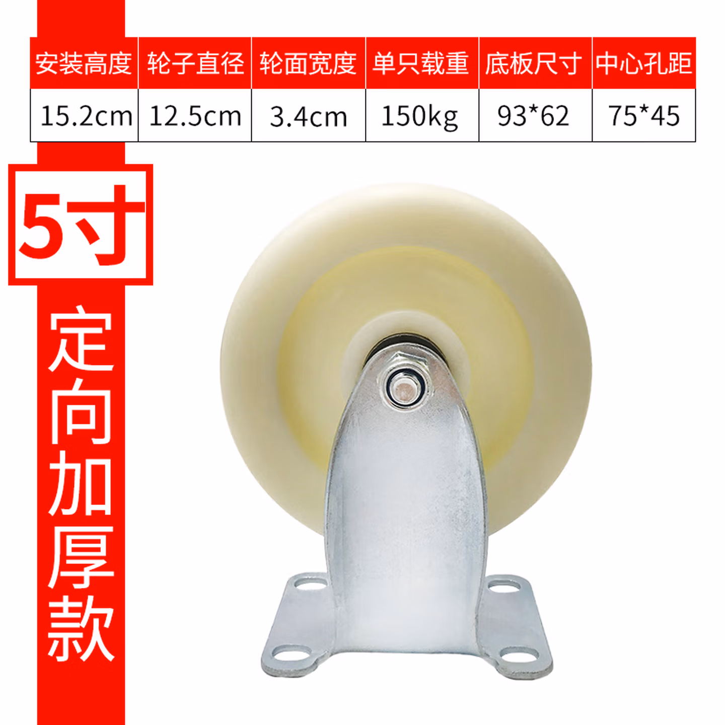 重型脚轮手推平板车轮子花盆洗衣机托盘底座静音万向轮带刹车配件 5寸定向轮-加厚升