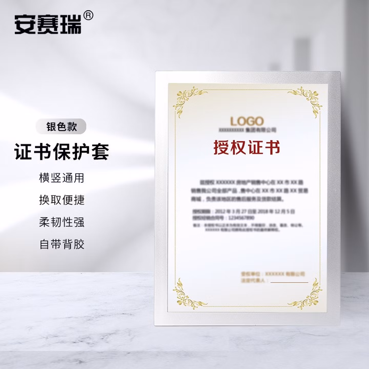 安赛瑞 磁性展示贴 企业营业执照证书框 照片宣传自粘墙贴 原木 A3横款 8H0