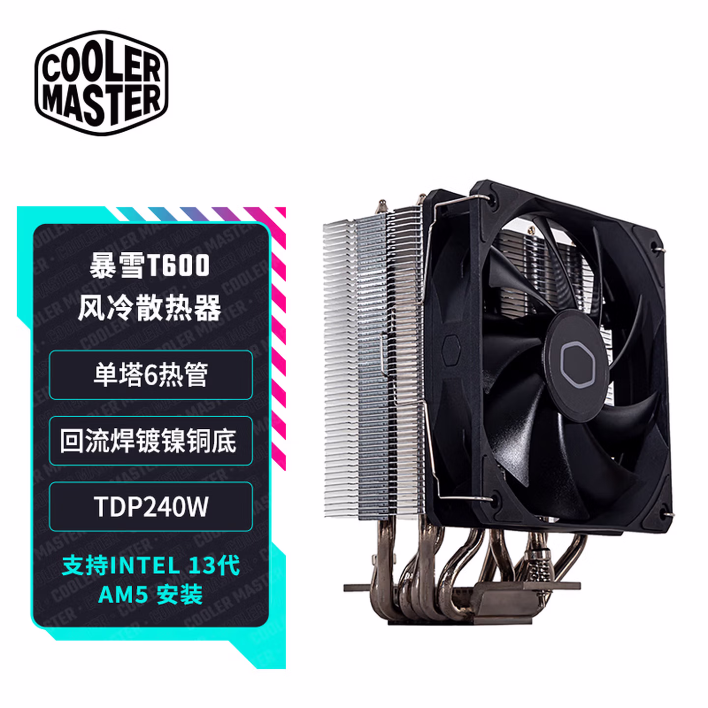 酷冷至尊(CoolerMaster)暴雪T600 CPU风冷散热器 12/13代