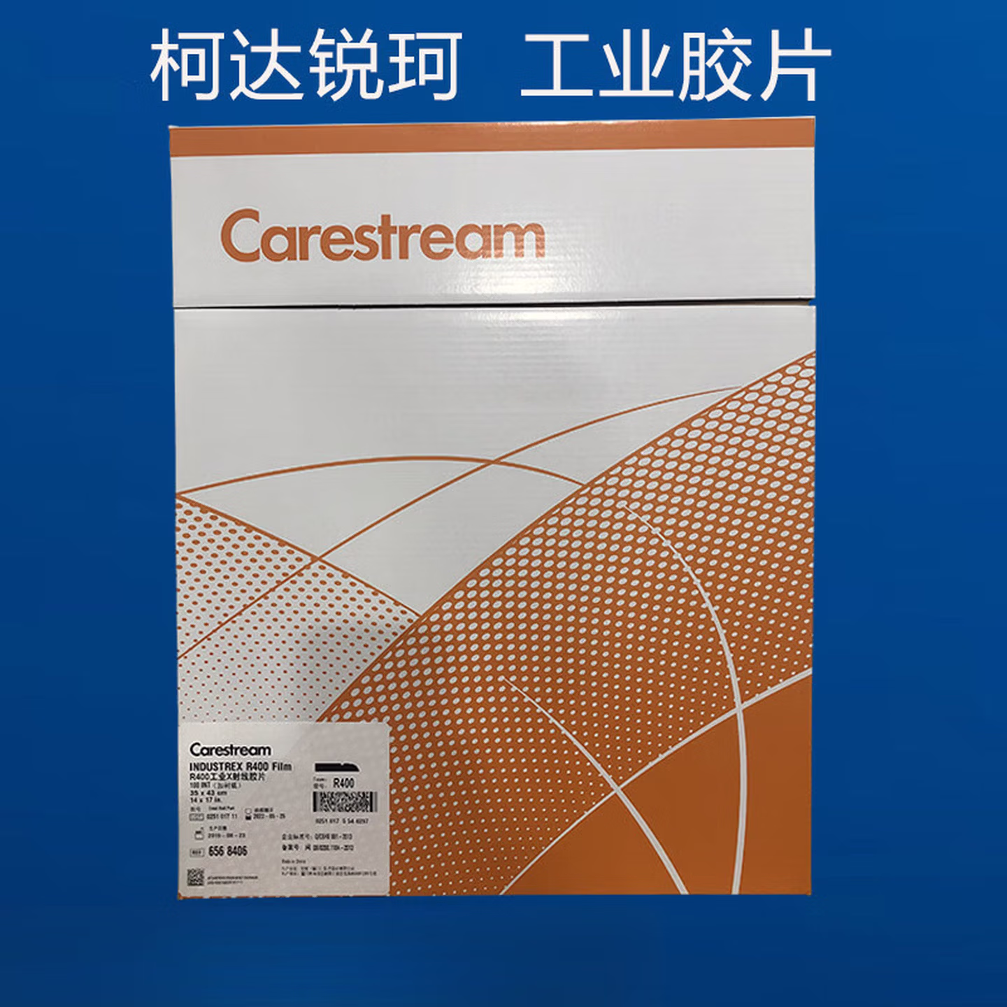 工业X光射线胶片柯达R400AA400锐珂探伤工业胶片 R400 80*300(