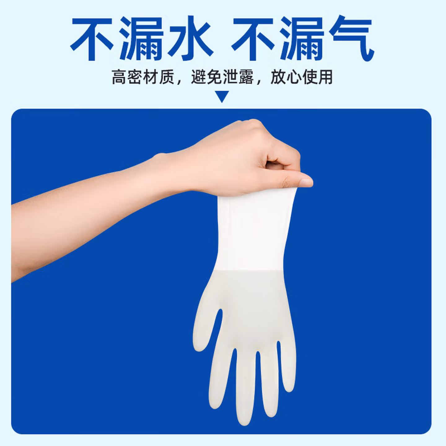 英科医疗（INTCO）一次性丁腈手套100只M码白色食品级耐用厨房清洁劳保家务洗碗手套