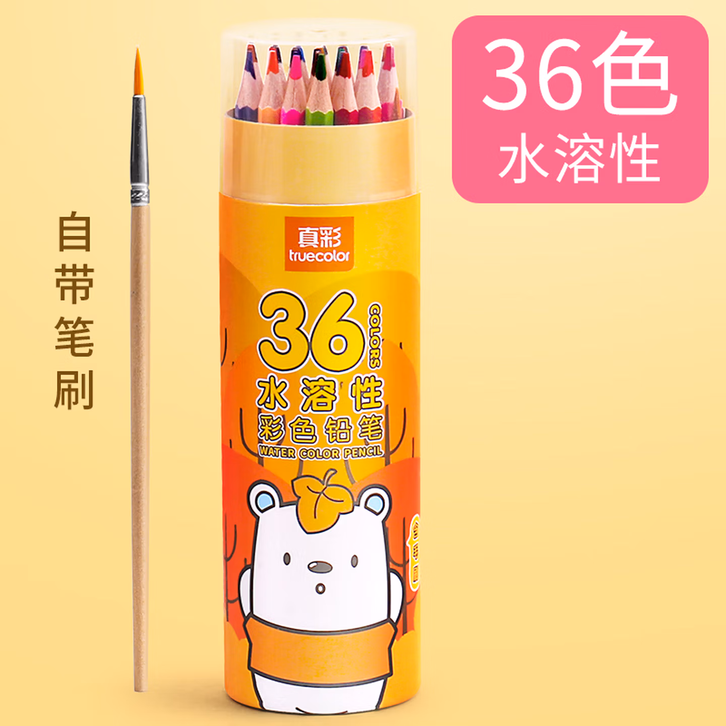 真彩（TRUECOLOR）36色水溶性彩铅原木六角杆彩色铅笔绘画涂色画笔画具画材