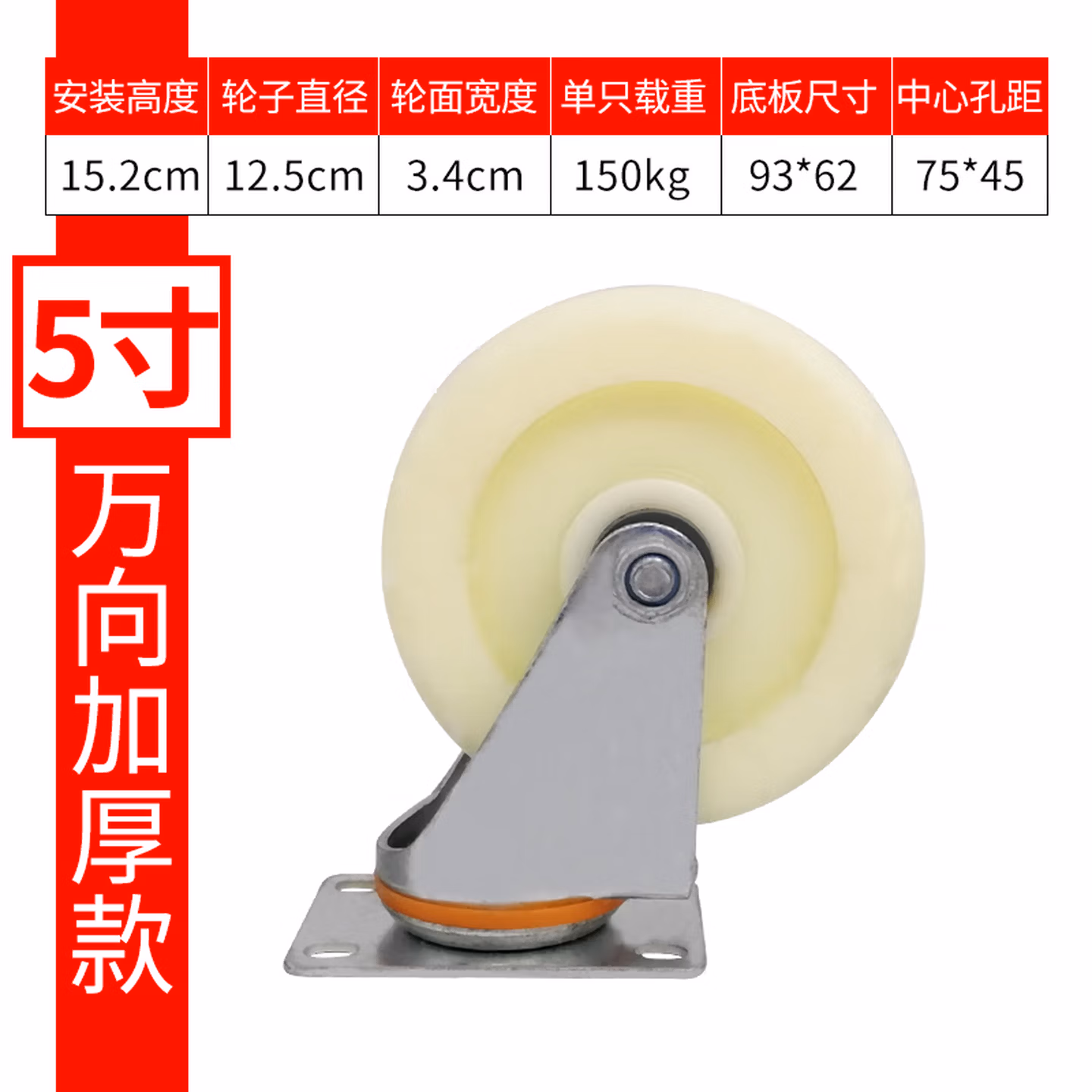 重型脚轮手推平板车轮子花盆洗衣机托盘底座静音万向轮带刹车配件 5寸万向轮-加厚升