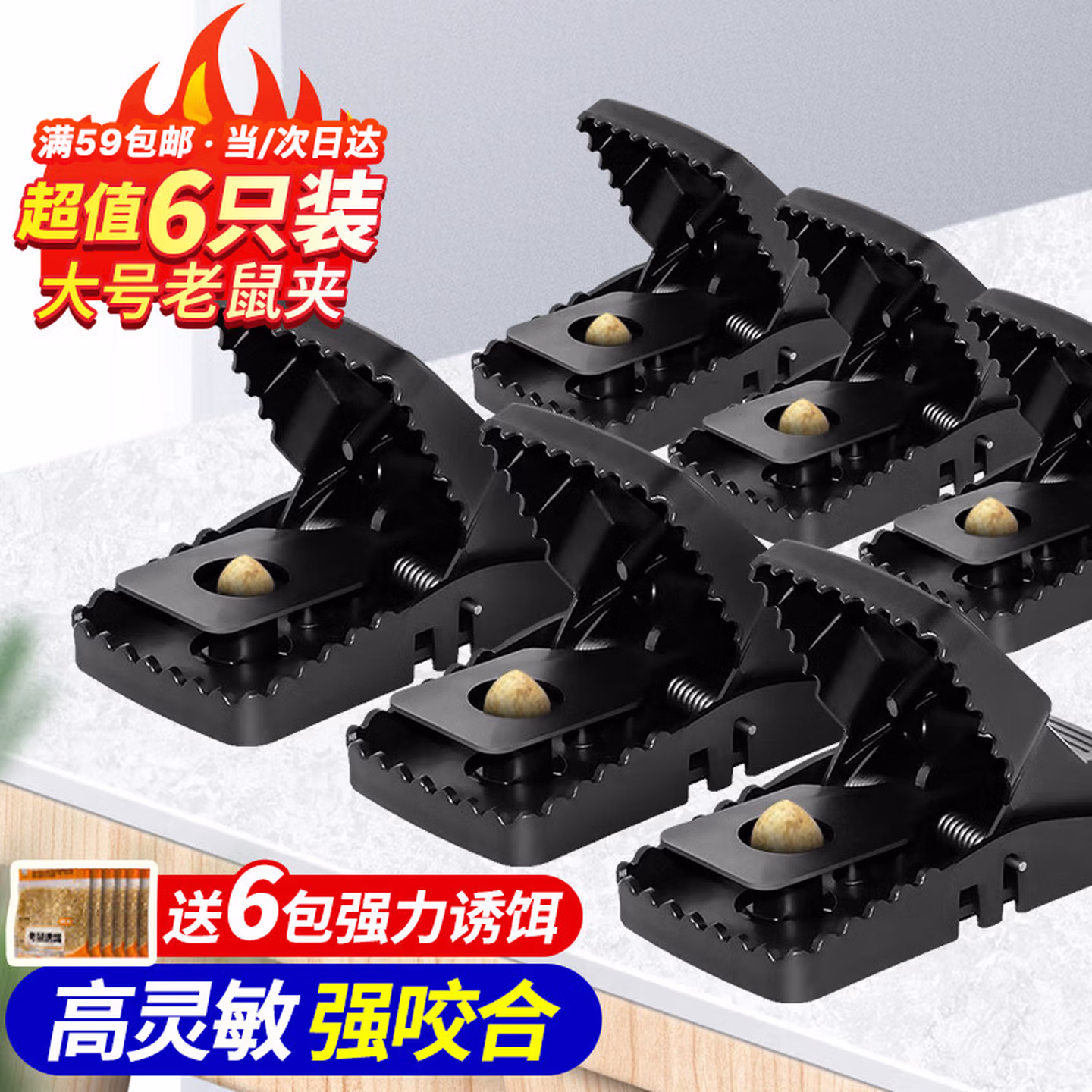 鼠道难老鼠夹子大号强力灭鼠家用商用室内一窝端笼驱逮扑抓捉捕鼠神器*6