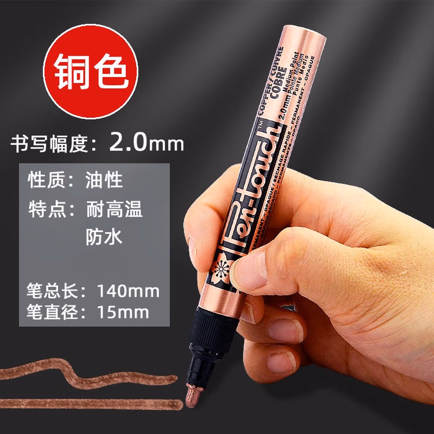 日本樱花油漆笔防水不掉色金色签名笔明星专用油性金属银色软头笔补漆笔白色记号笔电镀