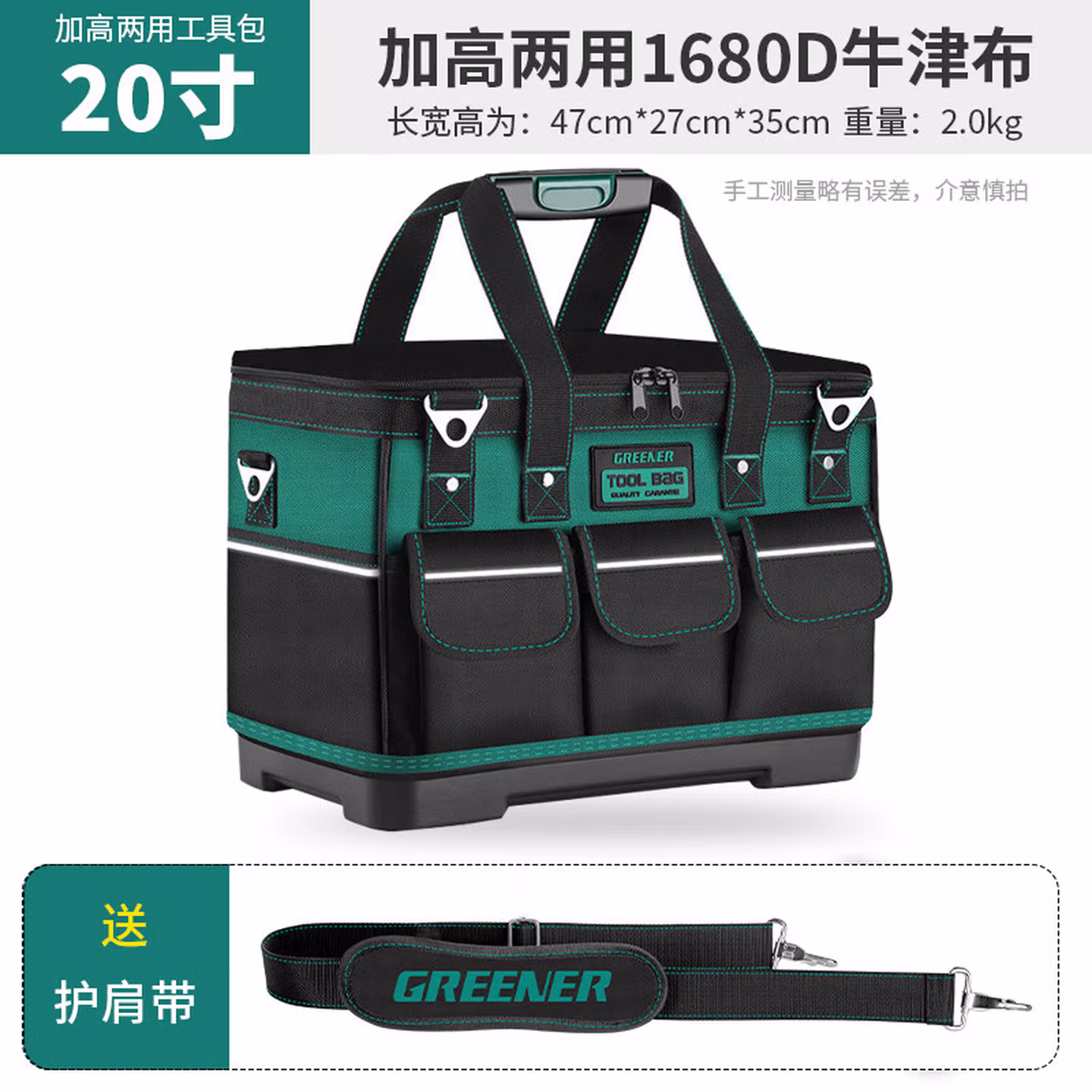 绿林GREENER工具包多功能维修帆布电工专用大男耐磨安装便携 20寸方形加高款