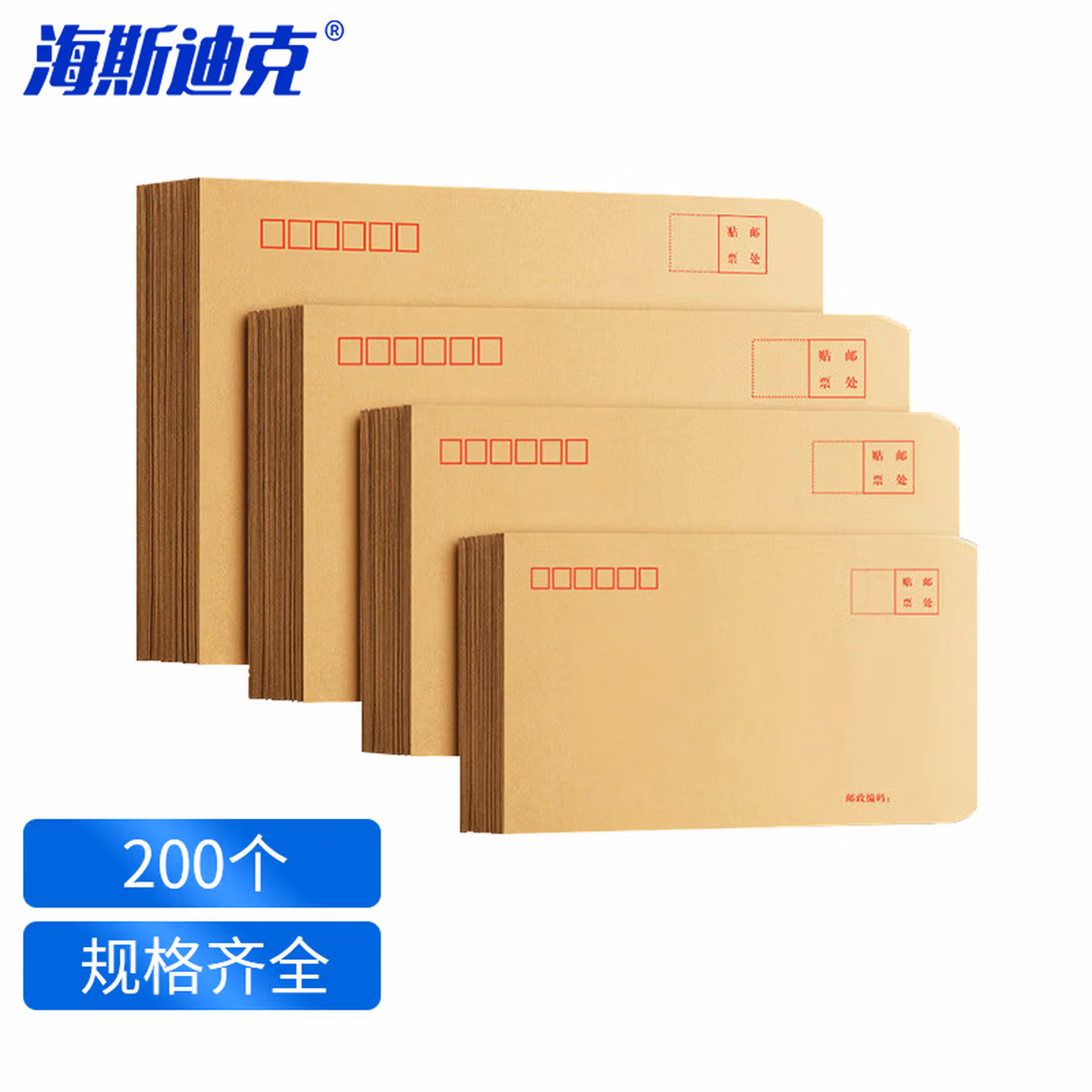 海斯迪克 5号牛皮纸信封220*110mm(200个) 发票袋 邮局标准信封袋工