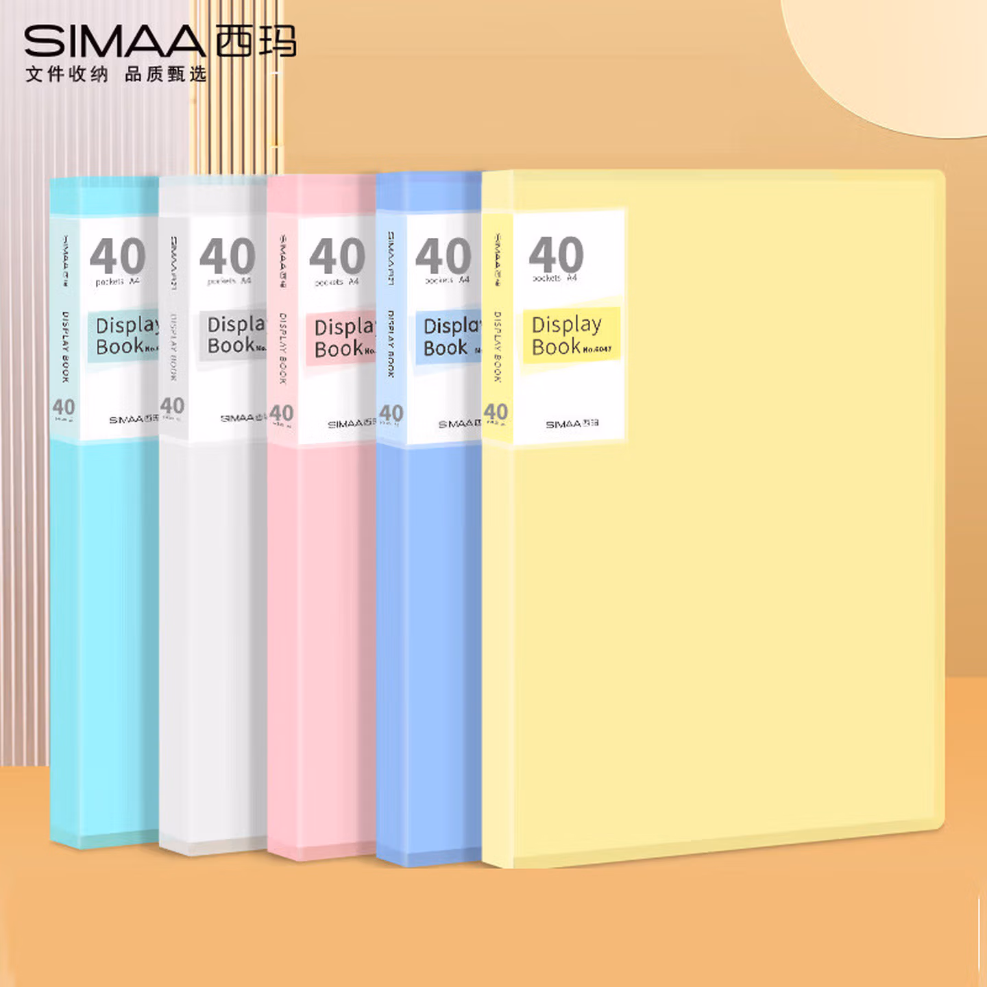 西玛（SIMAA）A4/40页淡彩资料册 活页文件夹 资料试卷产检收纳袋/册 办