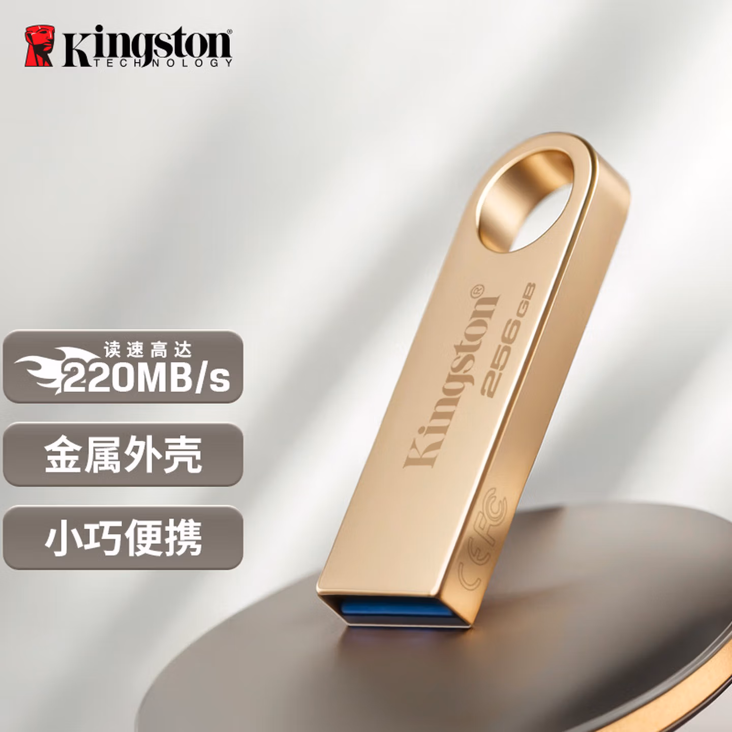 金士顿（Kingston）256GB USB3.2 Gen 1 U盘 DTSE9G3 金属U盘 读速220MB/s 写速100MB/s