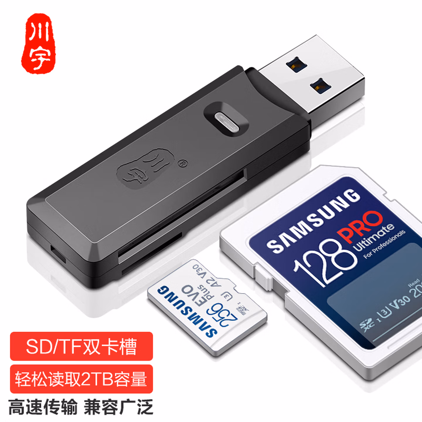 川宇USB高速SD/TF卡读卡器多合一