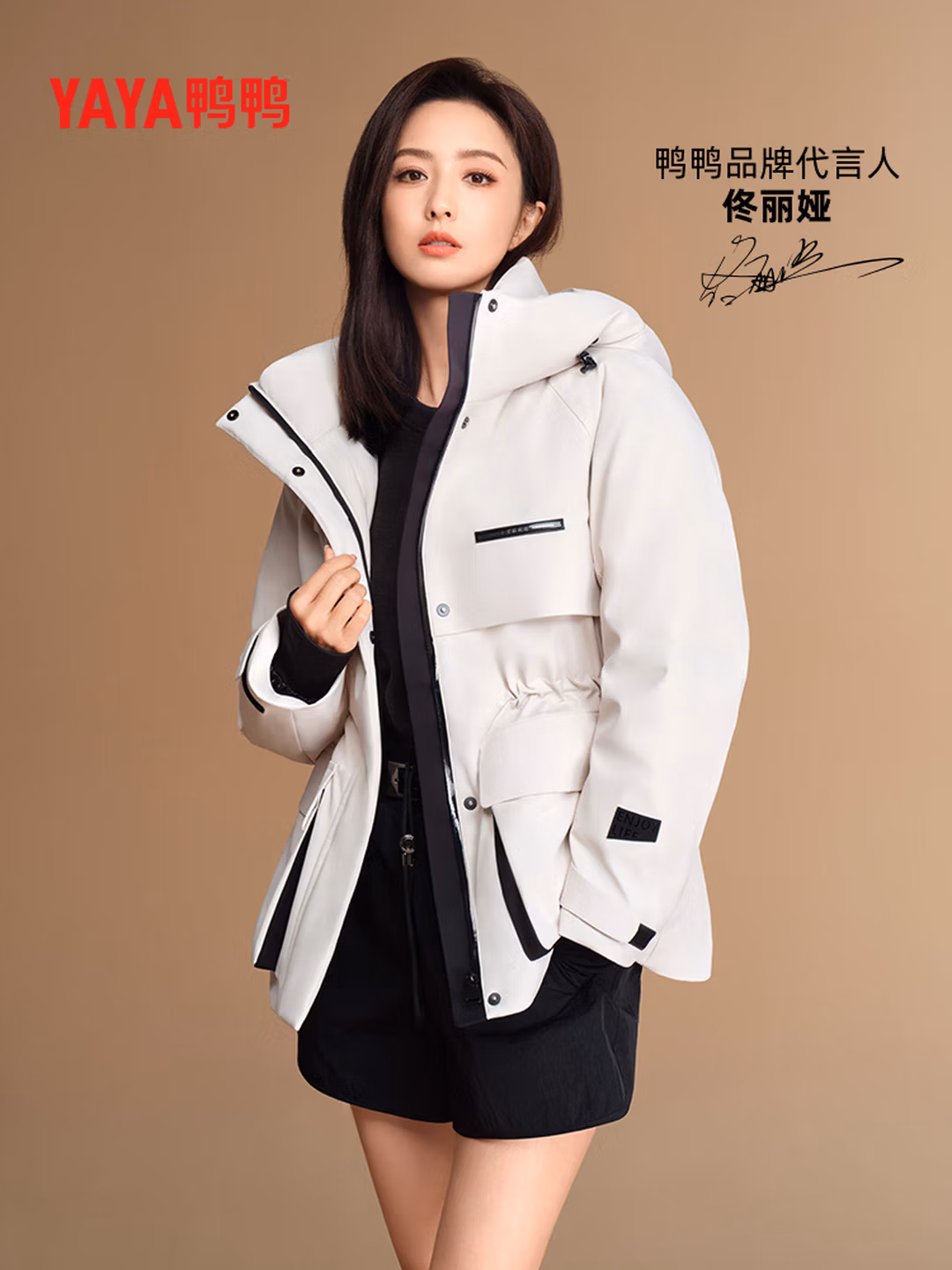 鸭鸭 佟丽娅代言 女款工装风连帽羽绒服 Plus会员折后￥239 多色可选