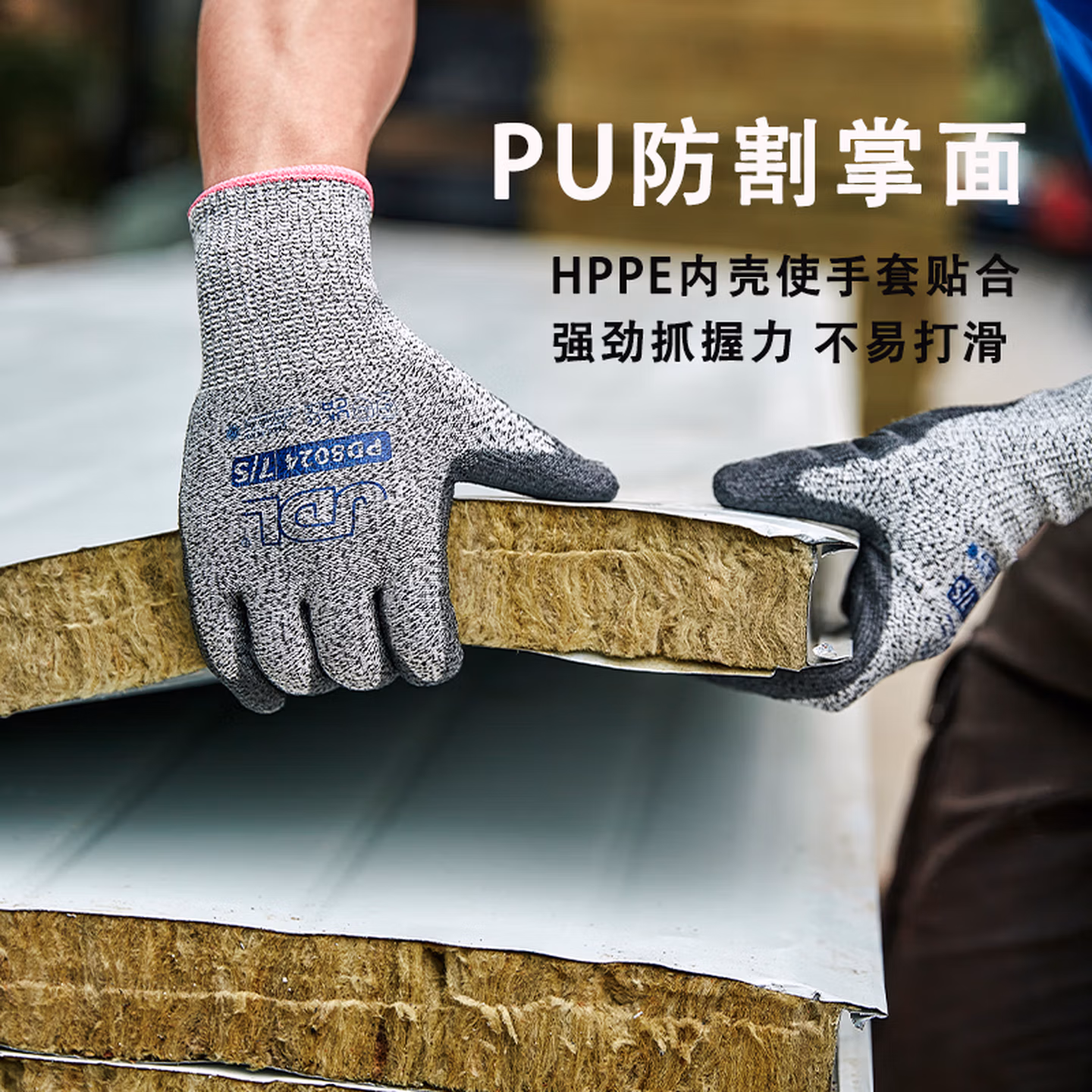 嘉得利防割手套防刺防扎B级防割伤手套耐磨劳保手套L