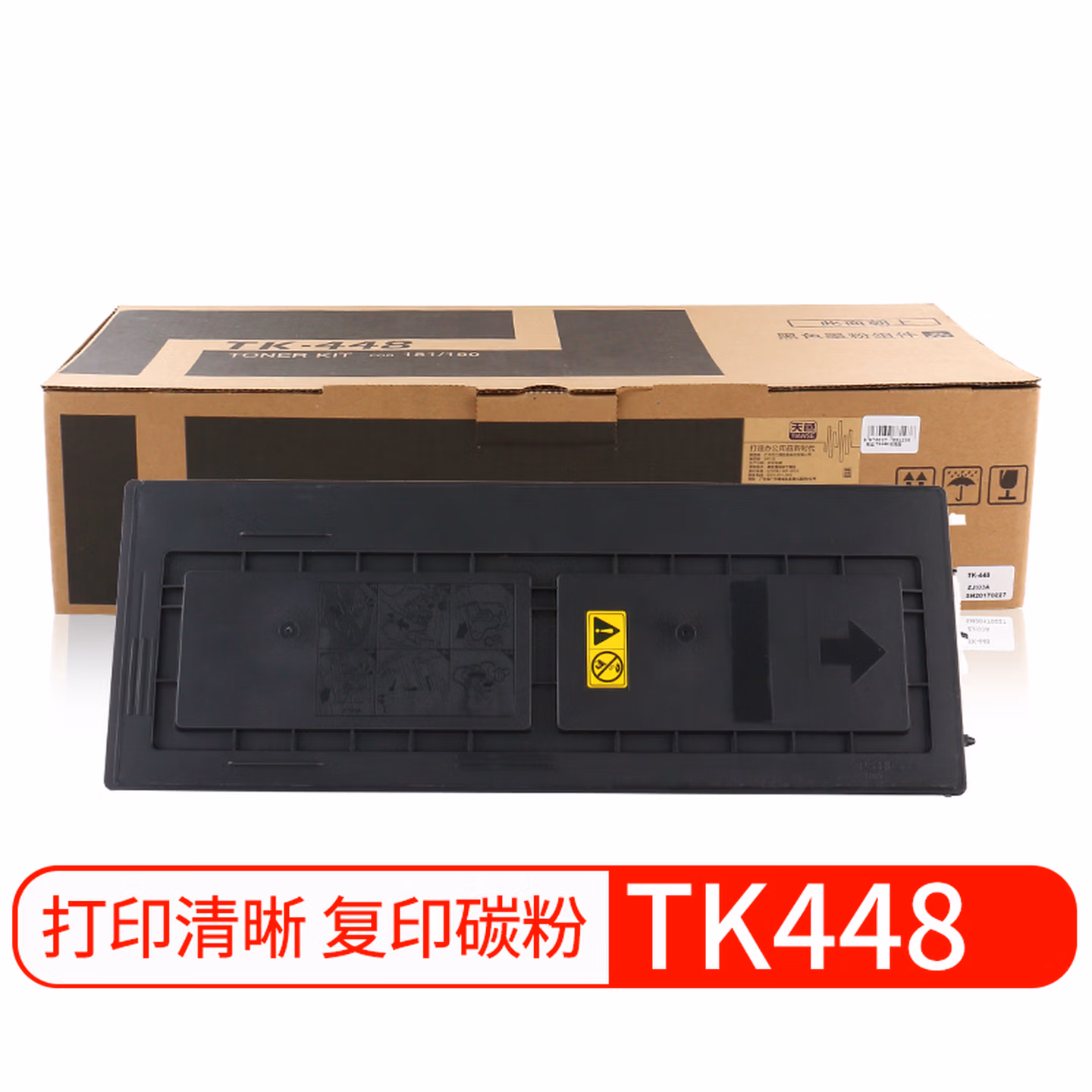 天色适用京瓷TK-448墨粉KM180碳粉KM181粉盒KM220硒鼓KM221