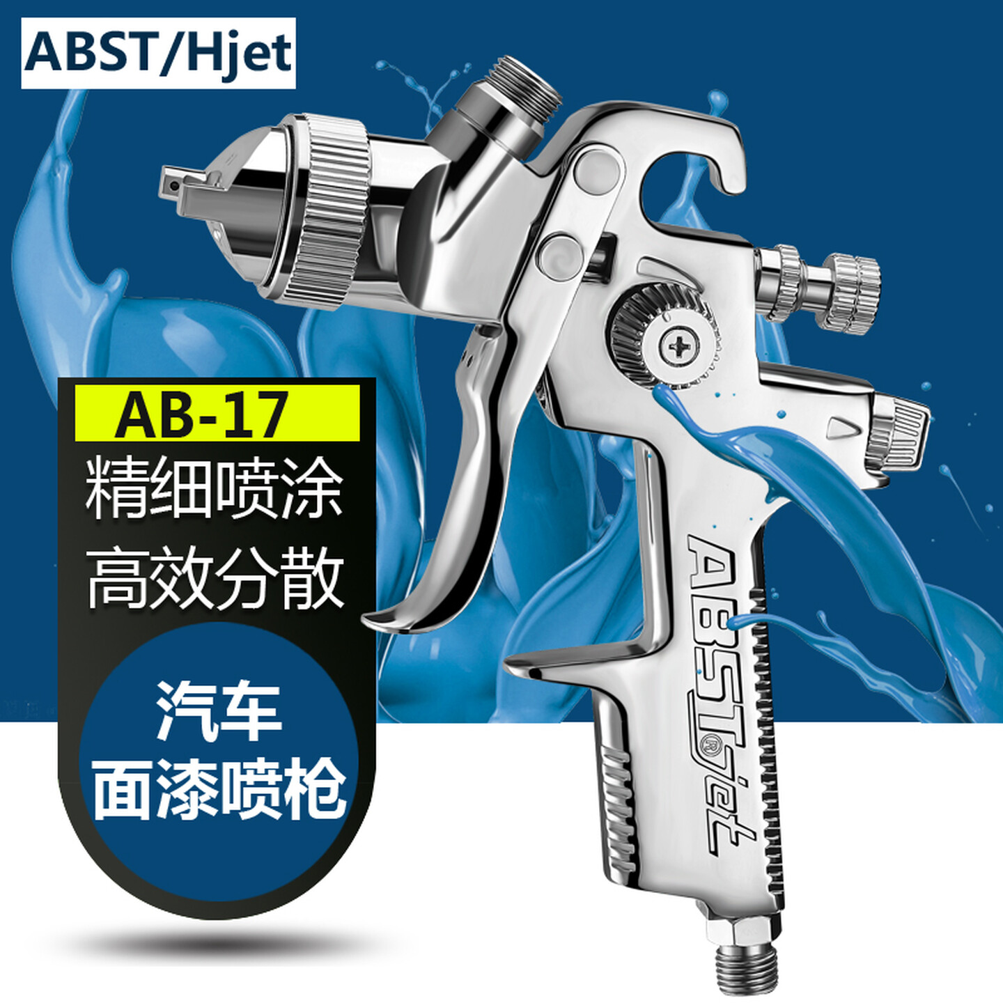 汽车家具油漆喷漆枪4000B上壶高雾化气动喷枪5000B 正宗ABST上壶口径1.4mm