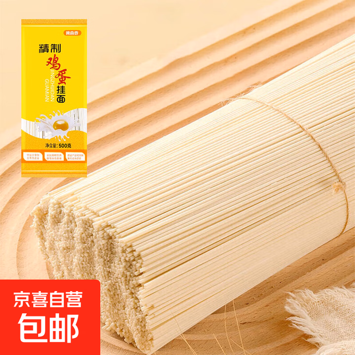 四川宜宾燃面方便速食早餐干拌面热干面宜滨燃面 鸡面挂面细宽面500g*4袋