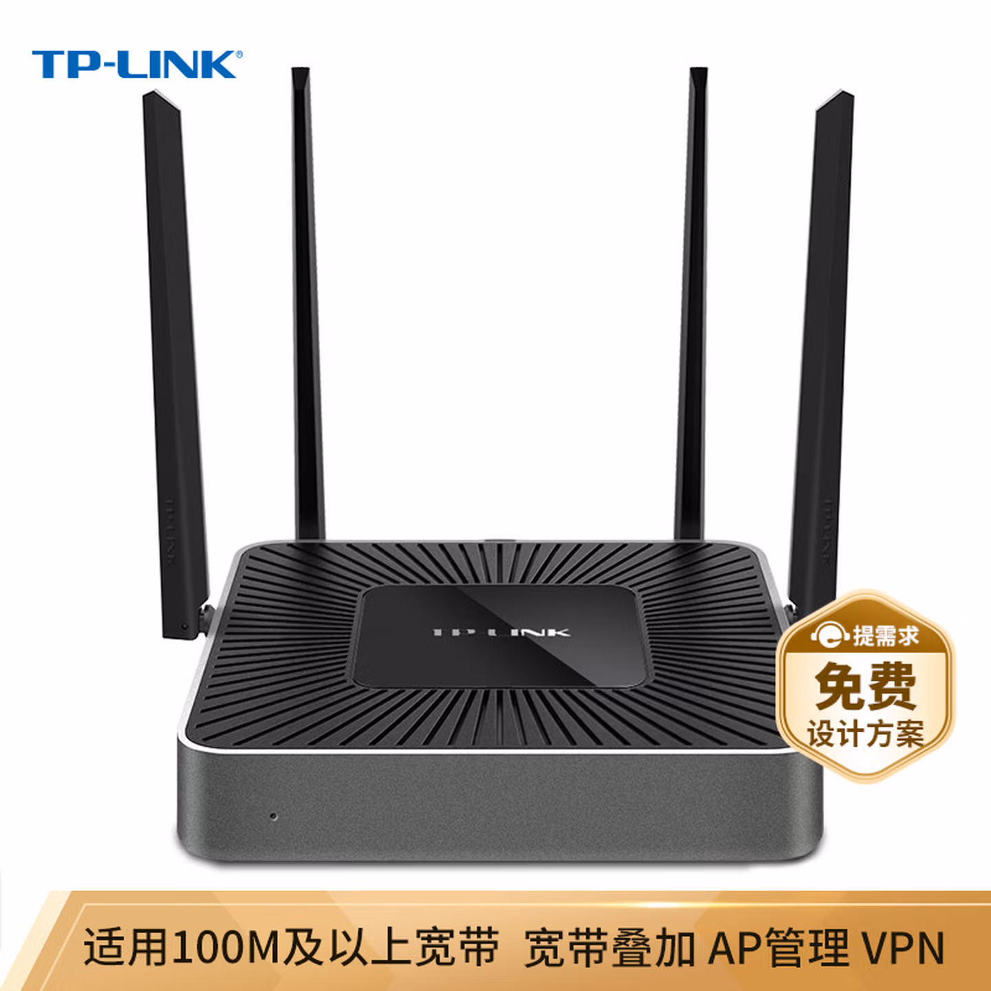 普联（TP-LINK）5G双频双千兆企业路由器 1200M无线家用商用高速路由 TL-WAR1200L