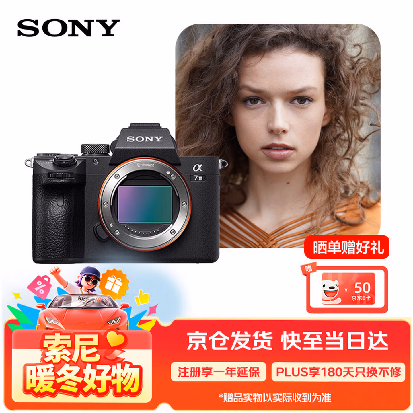 索尼（SONY）微单相机全画幅 Alpha 7 III 机身（a7M3/A73/ILCE-7M3）约2420万有效像素5轴防抖