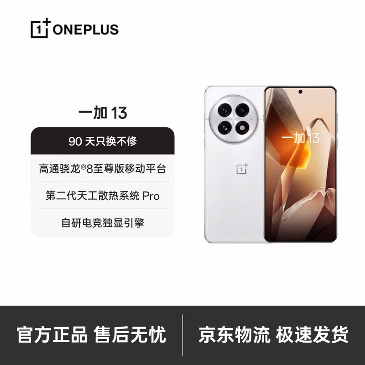 一加 13 24GB+1TB 白露晨曦 高通骁龙8至尊版 6000mAh 冰川电池 AI智能 oppo电竞游戏 5G手机