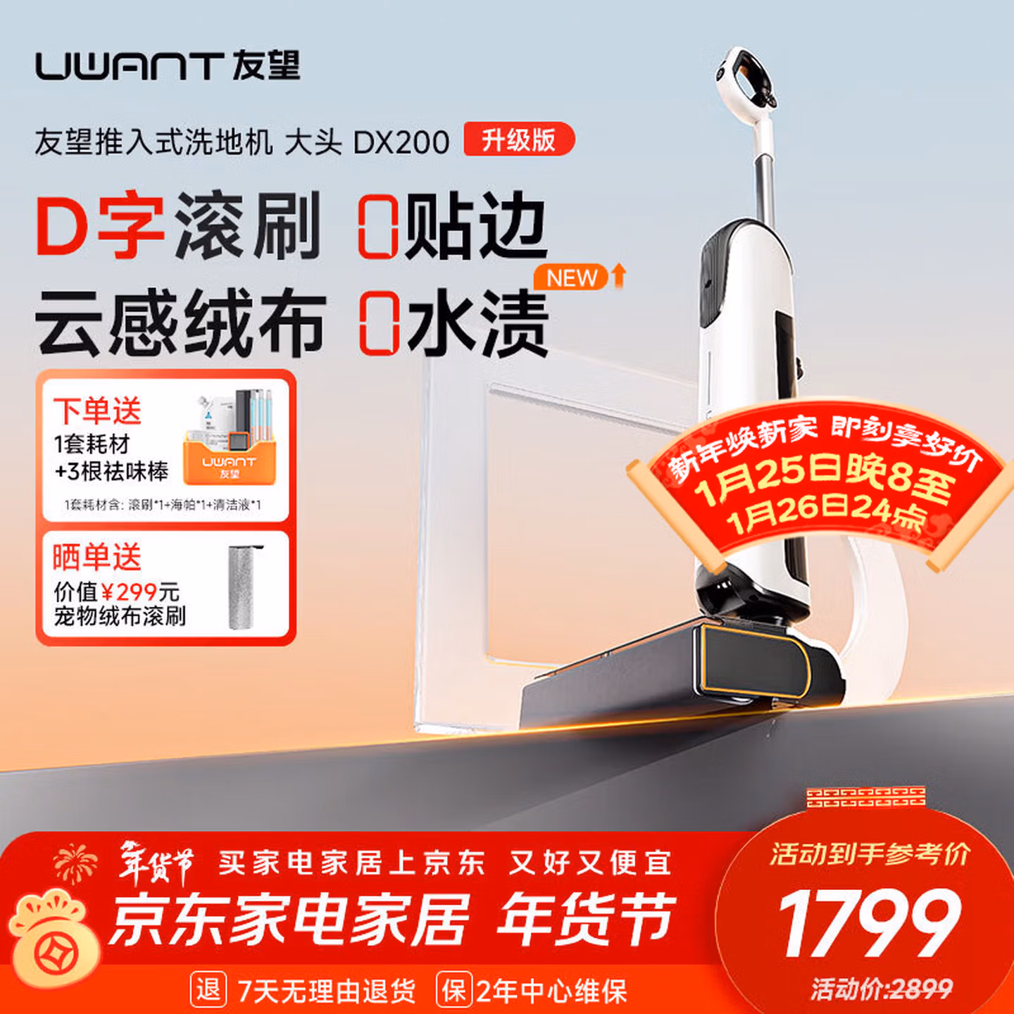 UWANT友望洗地机大头皓月白【升级云感绒滚刷 0水渍】AI自动清洁拖地洗地一体机家用手持电动拖把