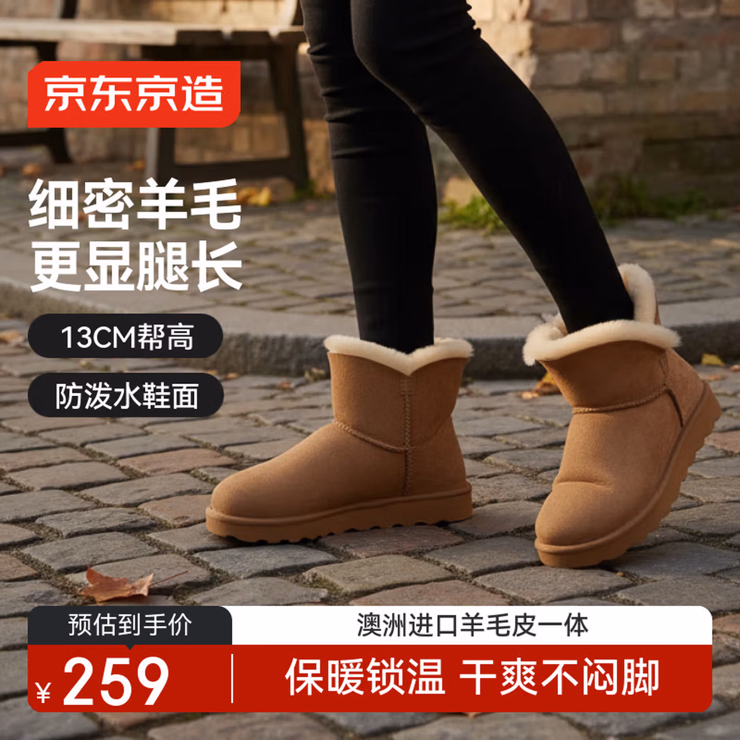 京东京造【中筒经典】雪地靴女冬季羊皮毛一体保暖防寒短靴驼色38