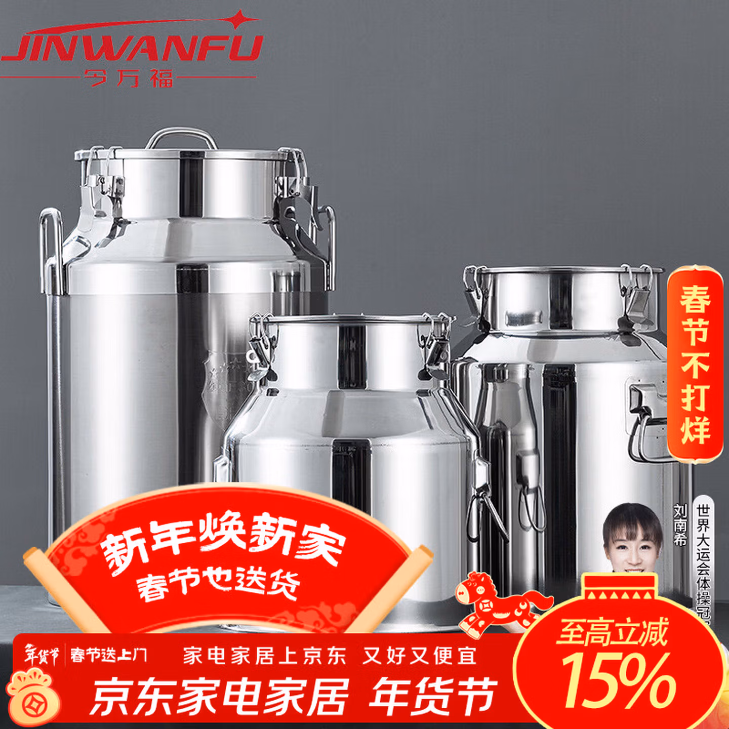 今万福不锈钢密封桶油桶酒桶家用米桶加厚装食用花生油牛奶桶储油罐 22L