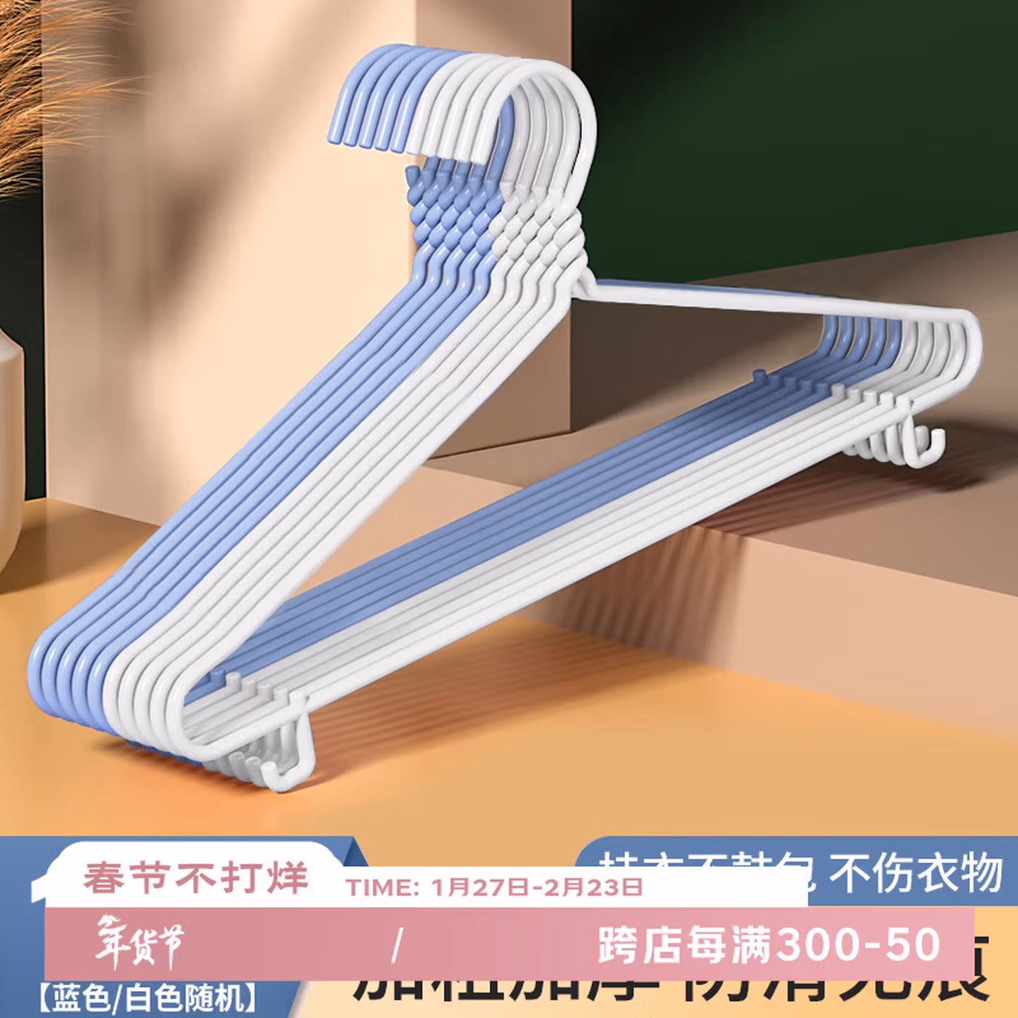 京佳宜衣架挂衣服防滑无痕衣挂架成人家用加粗加宽大号衣撑子45cm10只