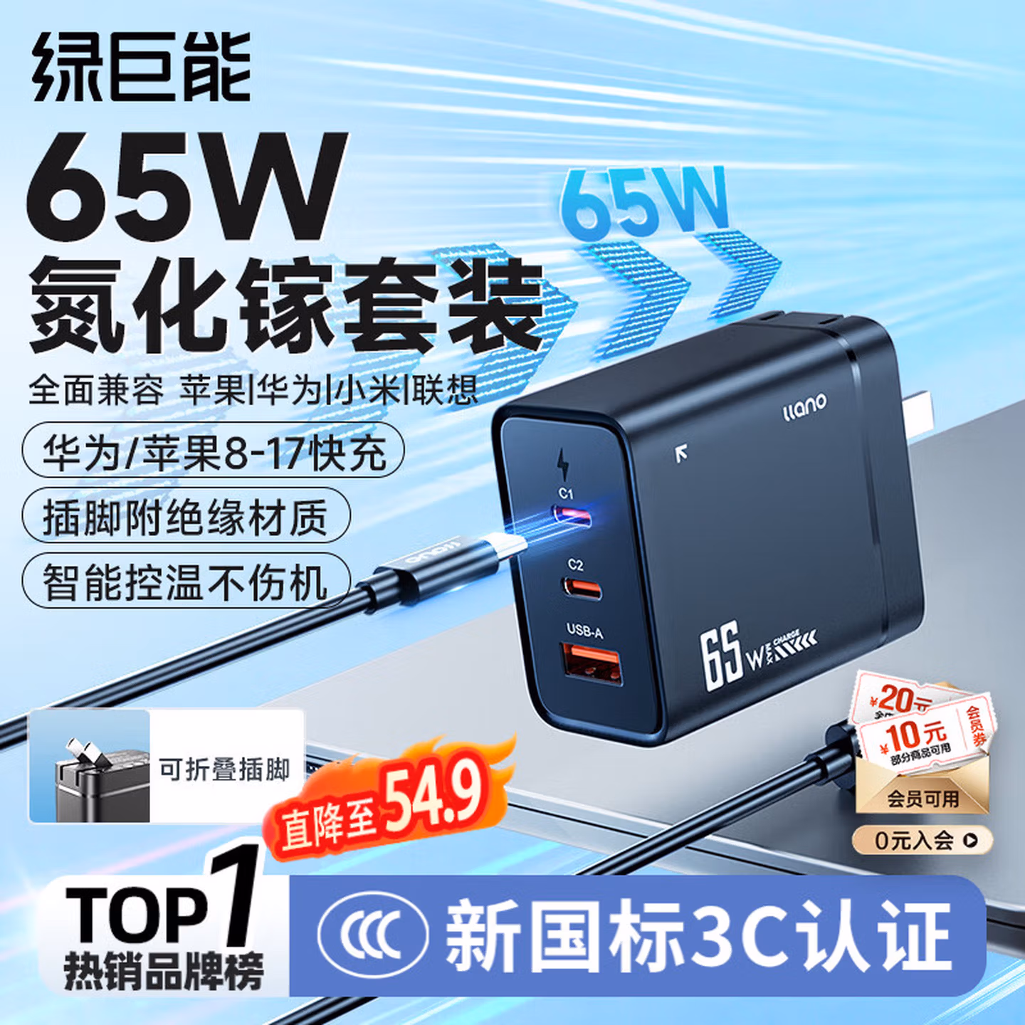 绿巨能（llano）65w氮化镓充电器笔记本电脑手机type-c线套装PD快充头适用MacBook小米华为联想苹果17电源适配器