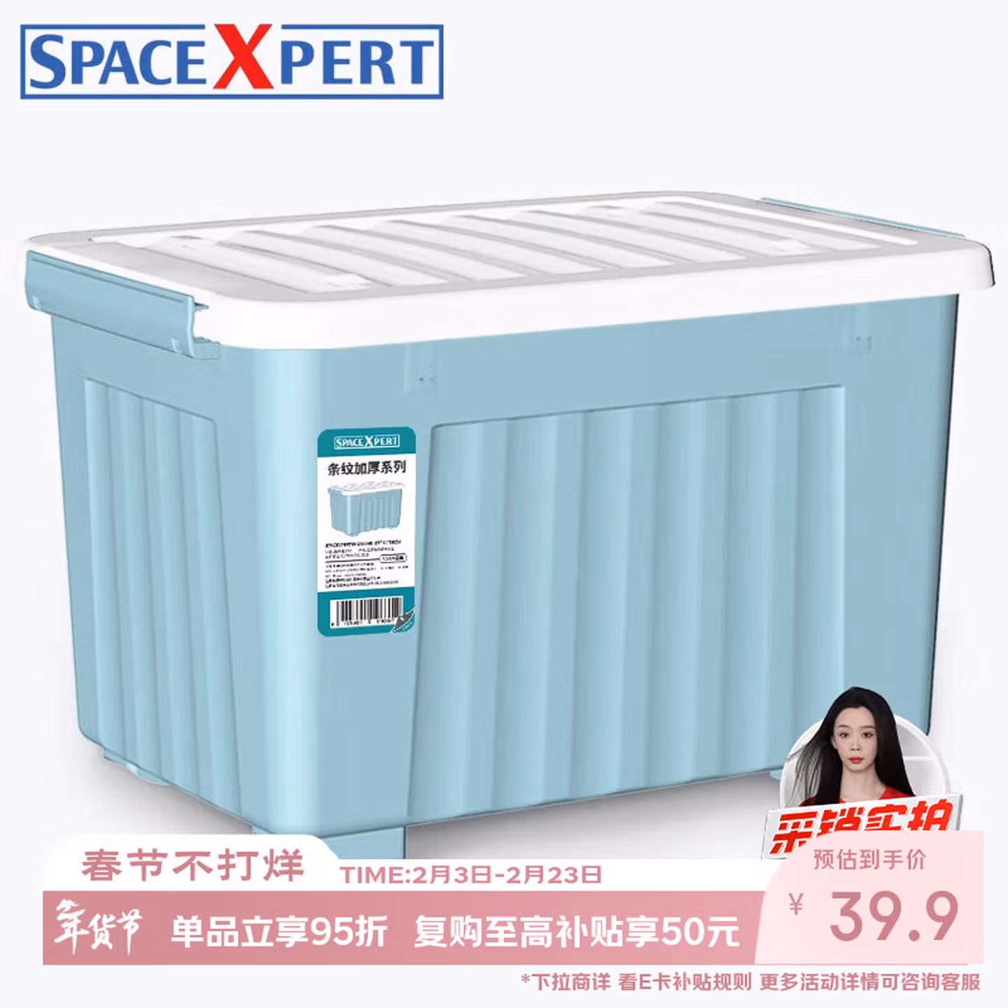 SPACEXPERT 衣物收纳箱特大号塑料整理箱车载储物箱60L蓝色 1个装 带轮