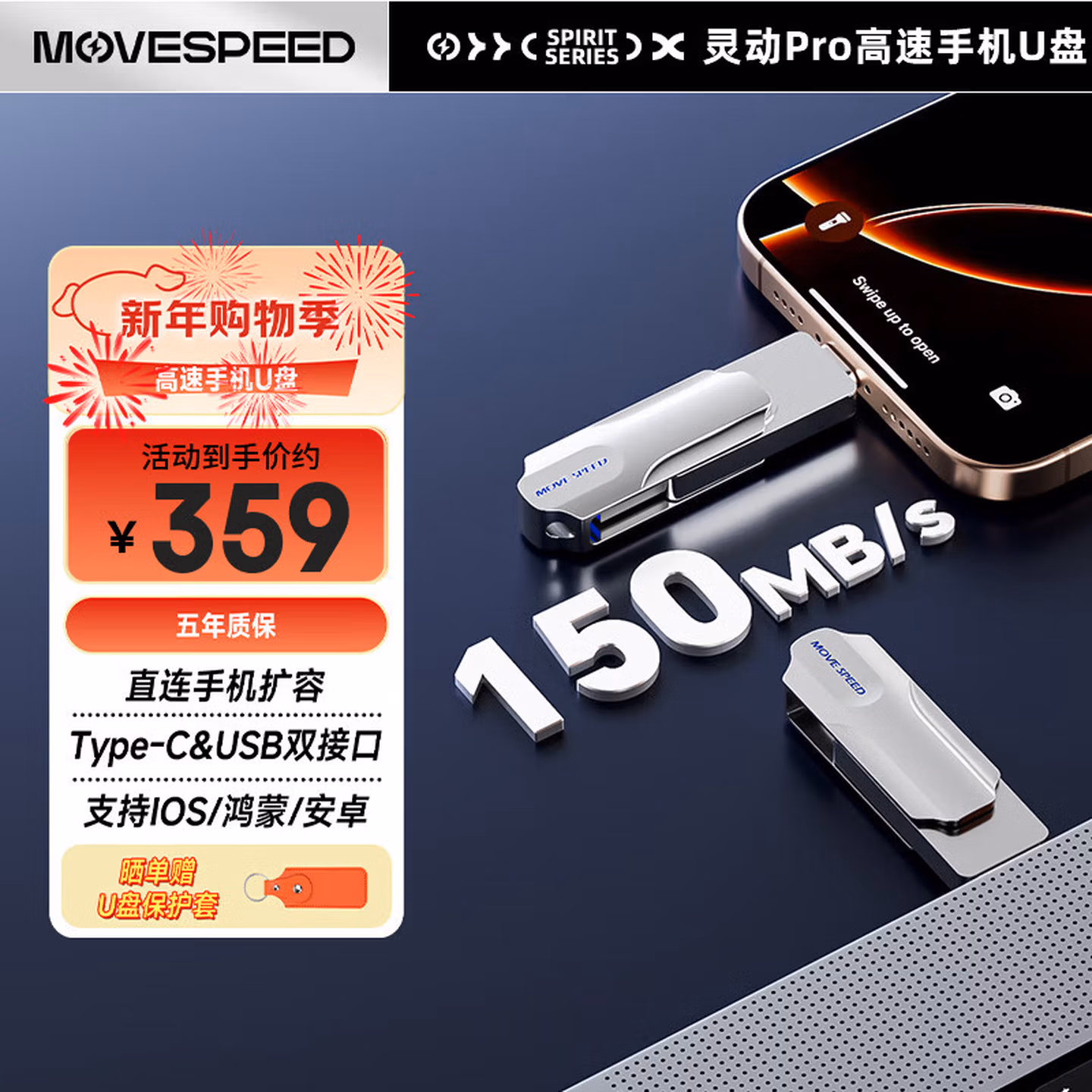 移速（MOVE SPEED）512GB USB3.2/Type-C两用手机电脑u盘双接口高速传输OTG适用于安卓苹果笔记本灵动PRO