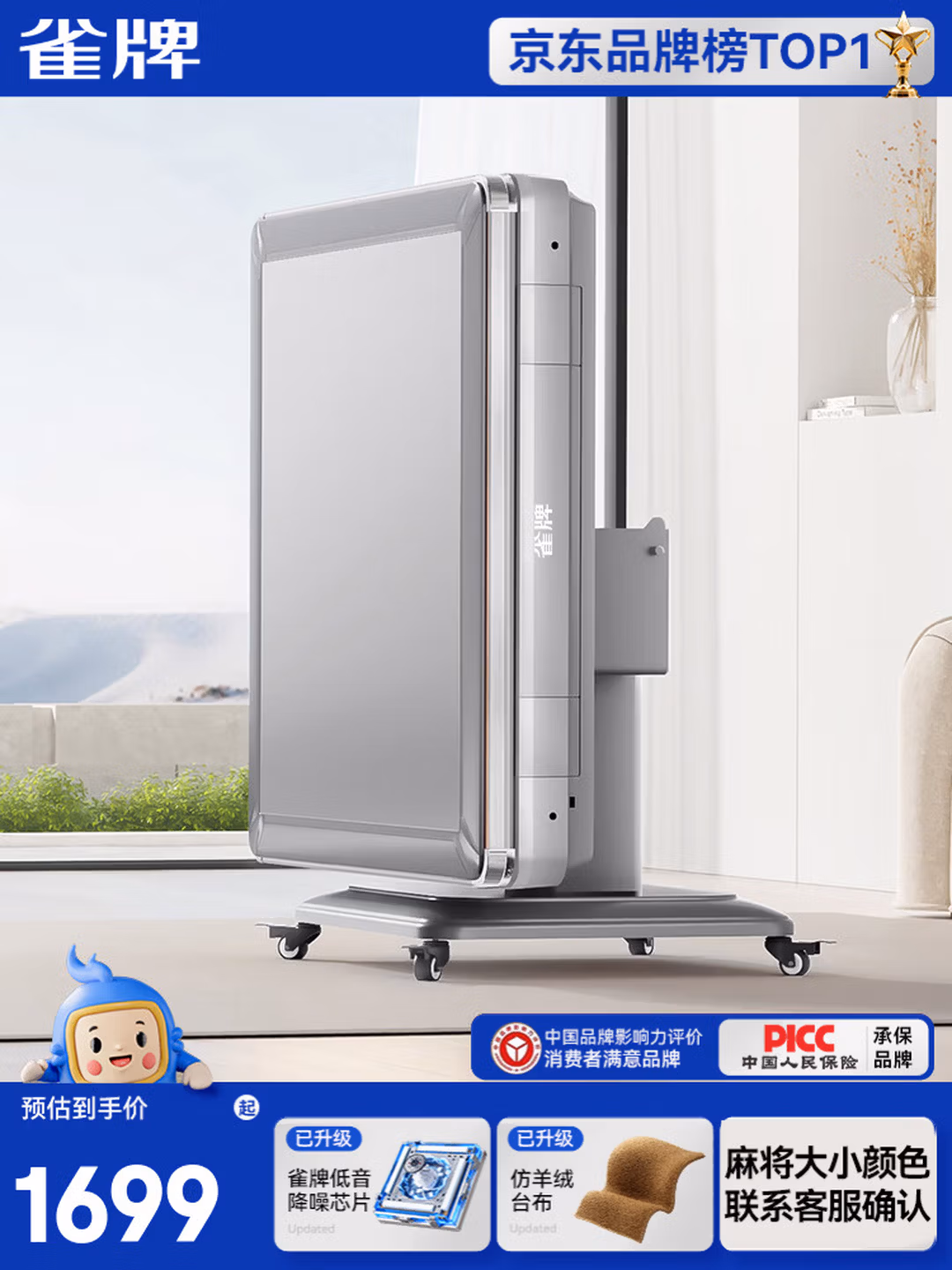 雀牌麻将机全自动家用折叠易收纳麻将桌餐桌俩用低音机盖板快至次日达