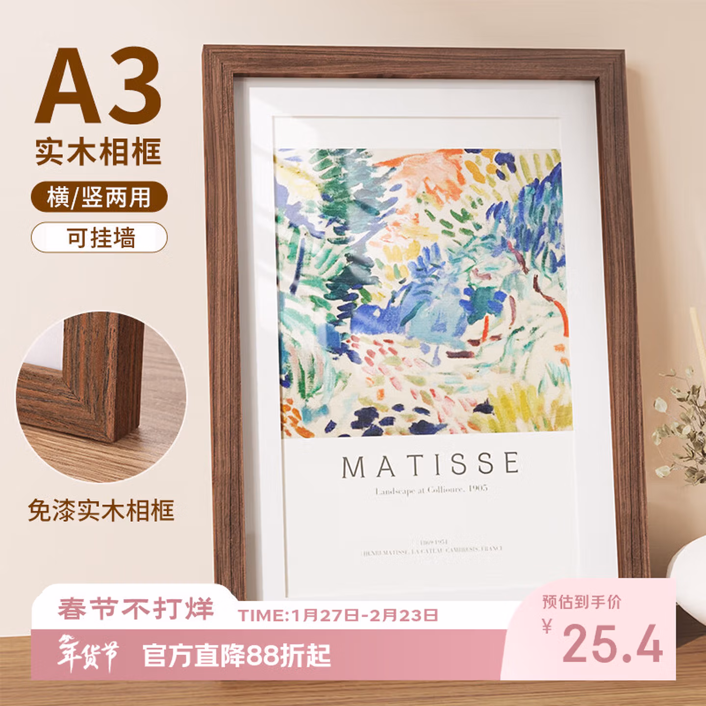 金隆兴A3实木相框胡桃色执照框摆台挂墙装裱照片装饰营业执照正副本框