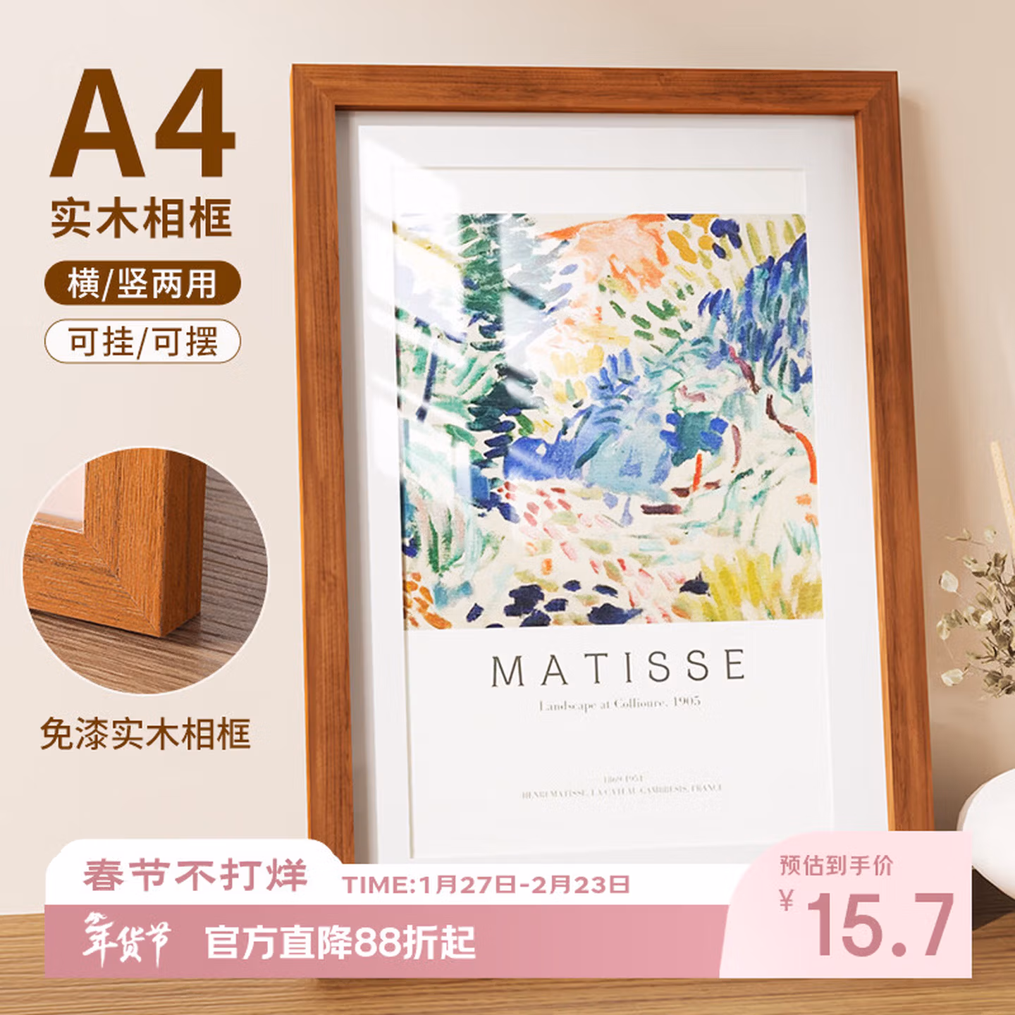 商品图片