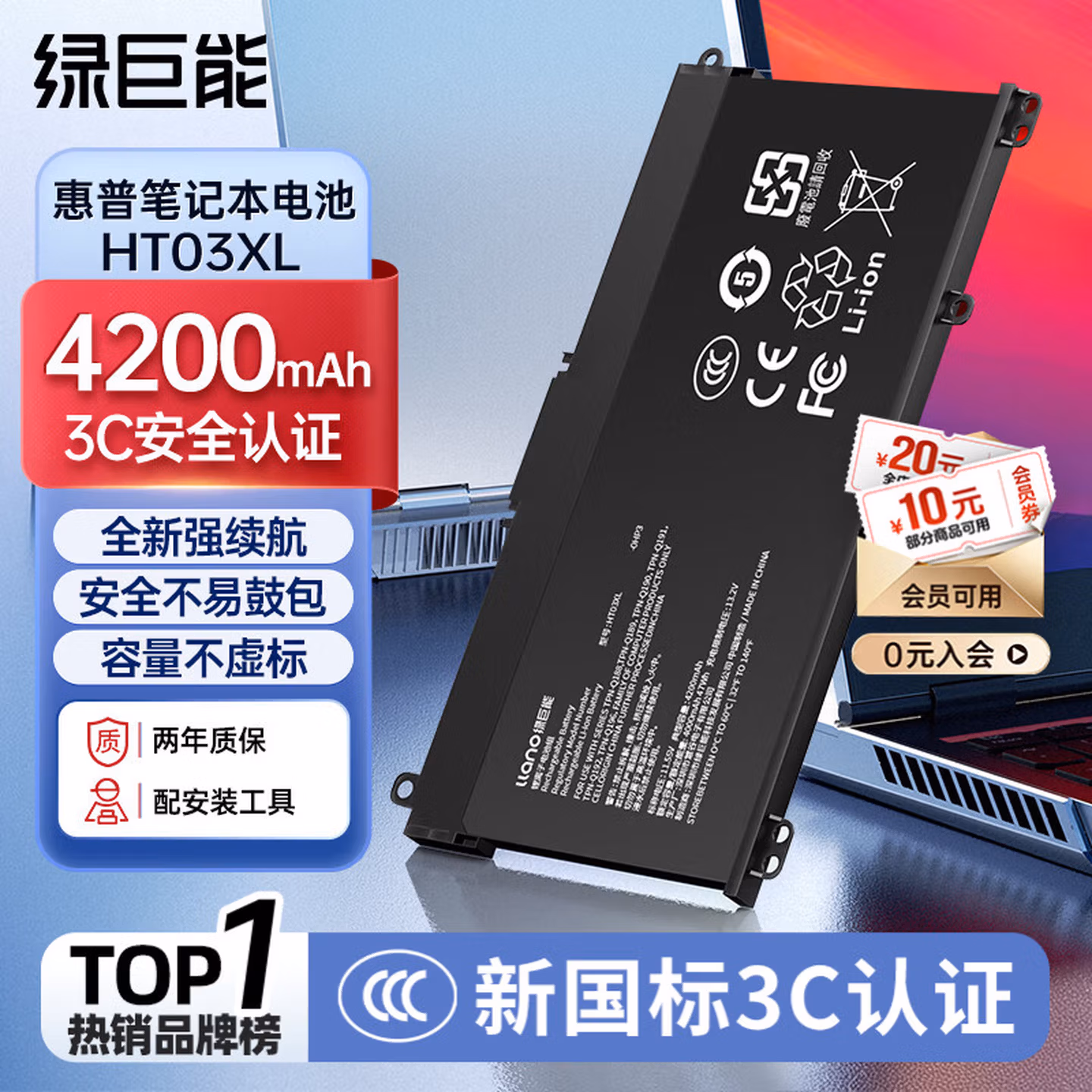 绿巨能（llano）适用惠普笔记本星14/15 HT03XL TPN-Q207 Q208 Q209 C135 C139 I130 I131 l135HSTNN-LB7X电脑电池