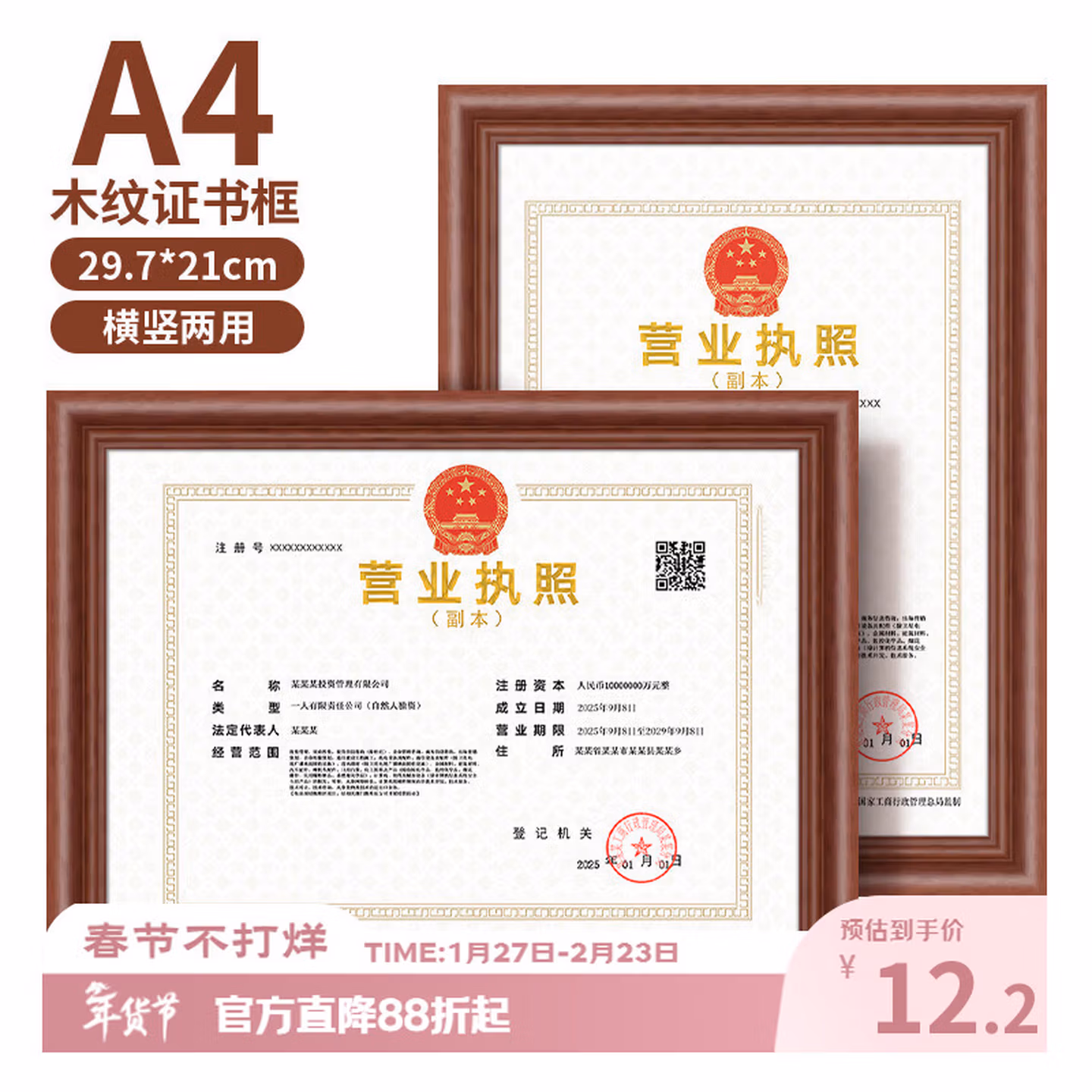 墨斗鱼A4相框营业执照正副本框a4挂墙相框摆台工商证件许可证画框装裱框